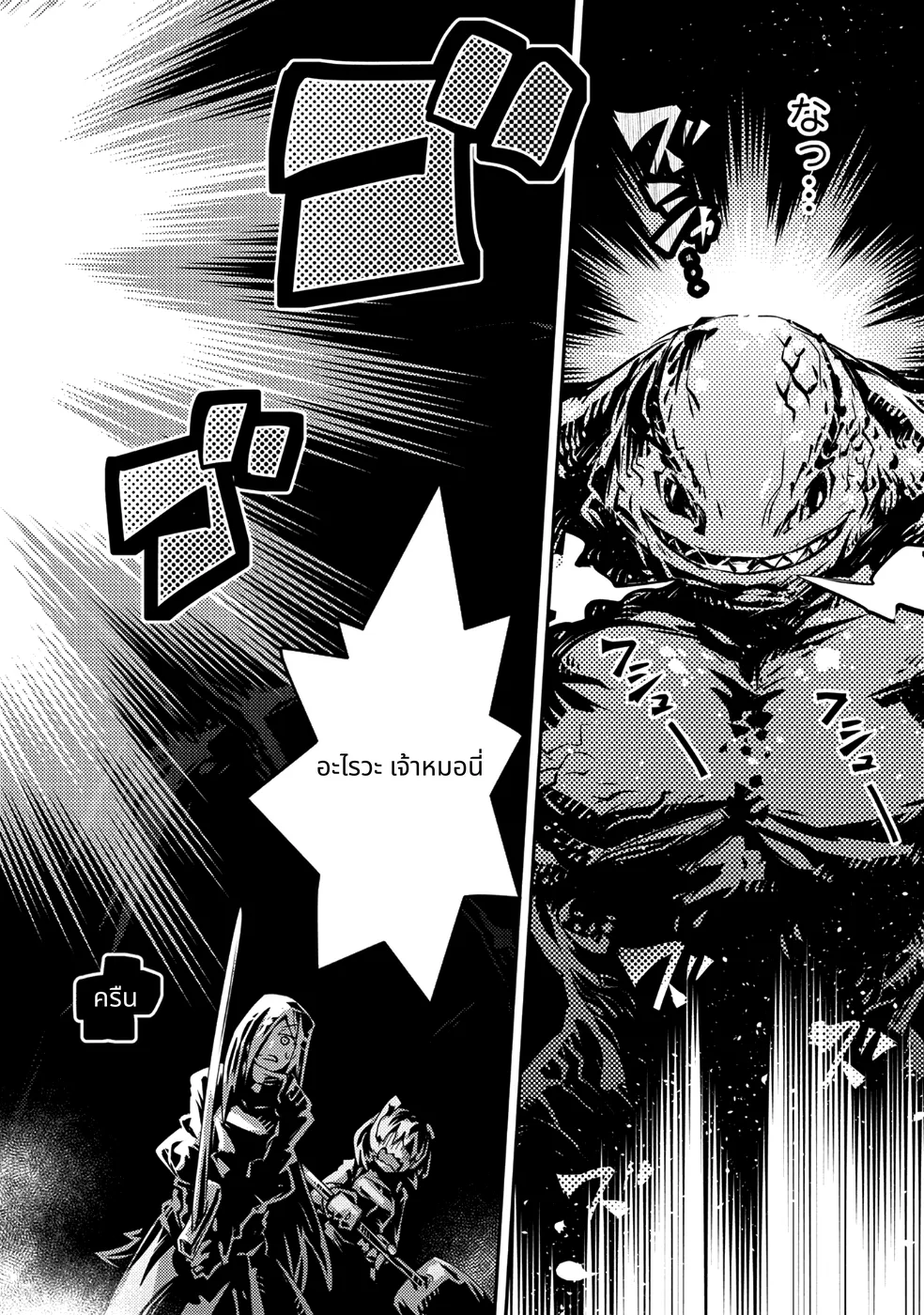 Tensei Shitara Doragon no Tamago Datta page 24