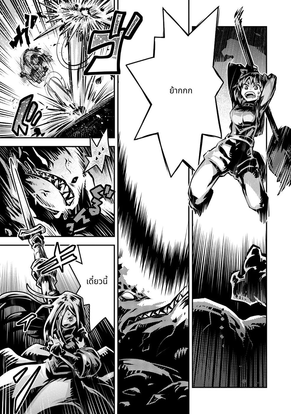 Tensei Shitara Doragon no Tamago Datta page 27