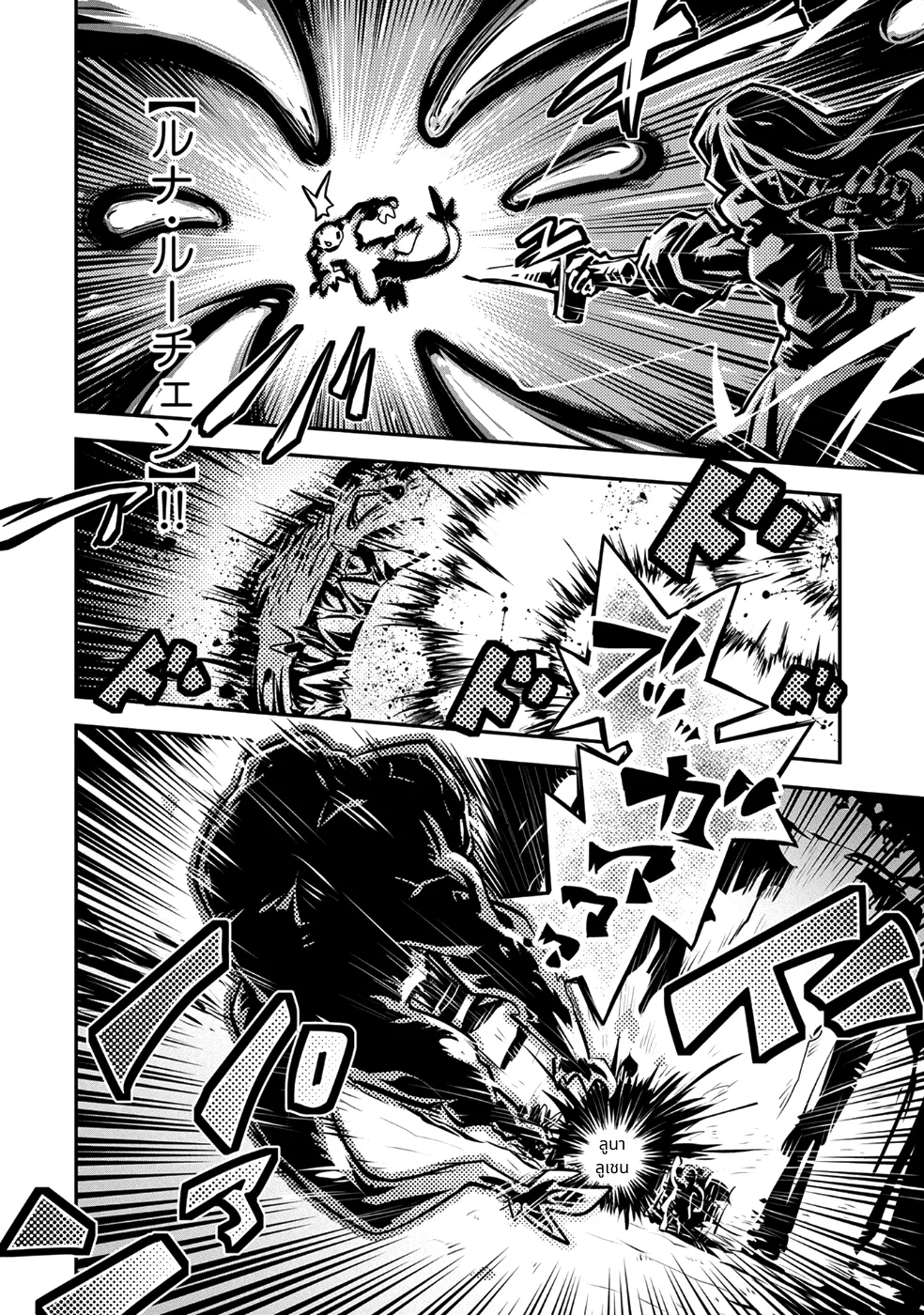 Tensei Shitara Doragon no Tamago Datta page 28