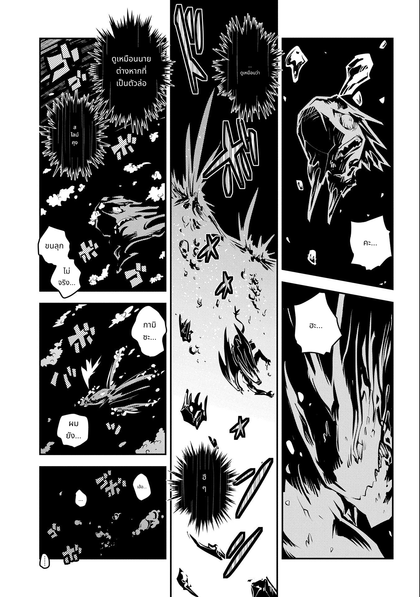 Tensei Shitara Dragon no Tamago Datta: Saikyou Igai Mezasa Nee page 5