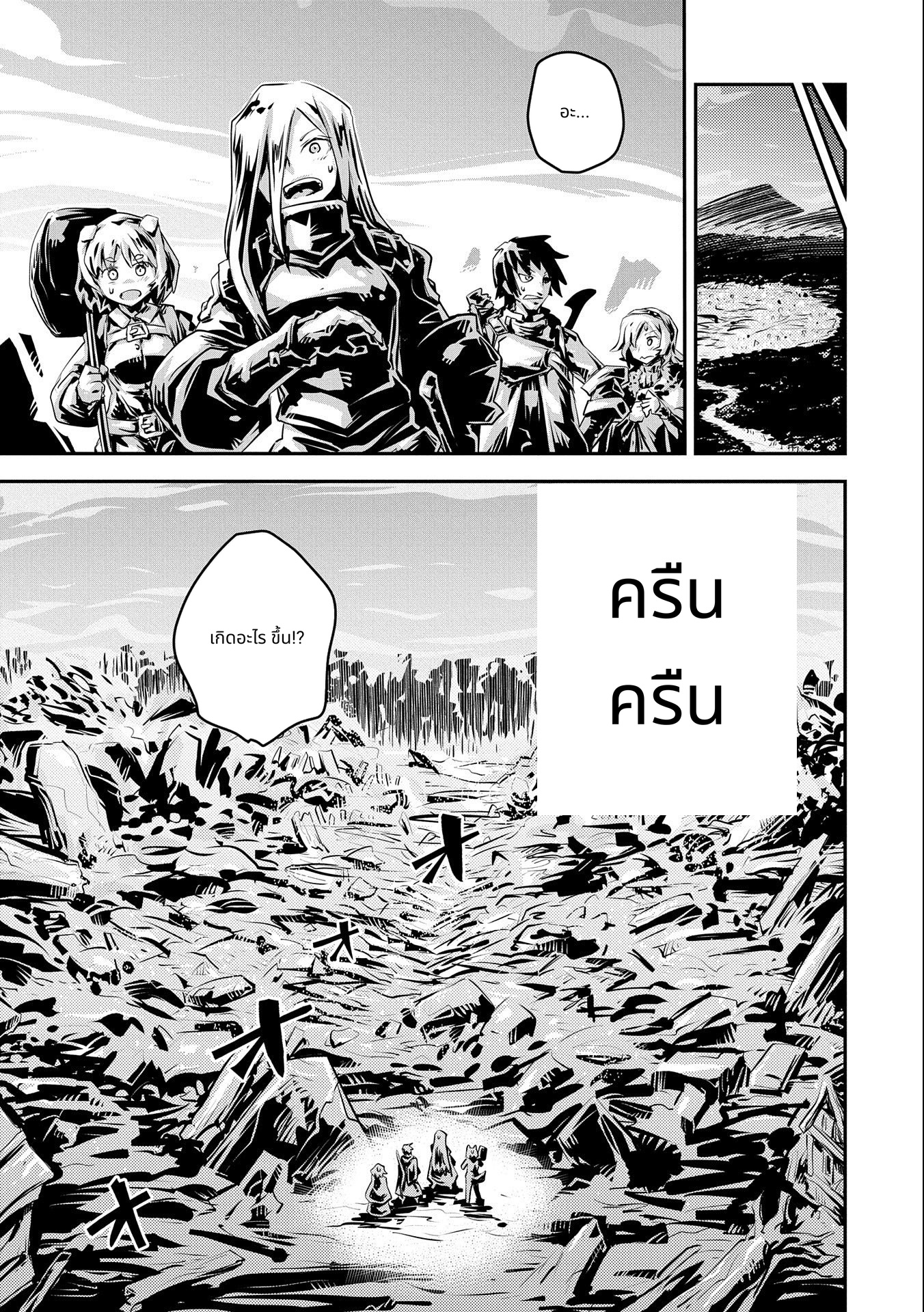 Tensei Shitara Dragon no Tamago Datta: Saikyou Igai Mezasa Nee page 7