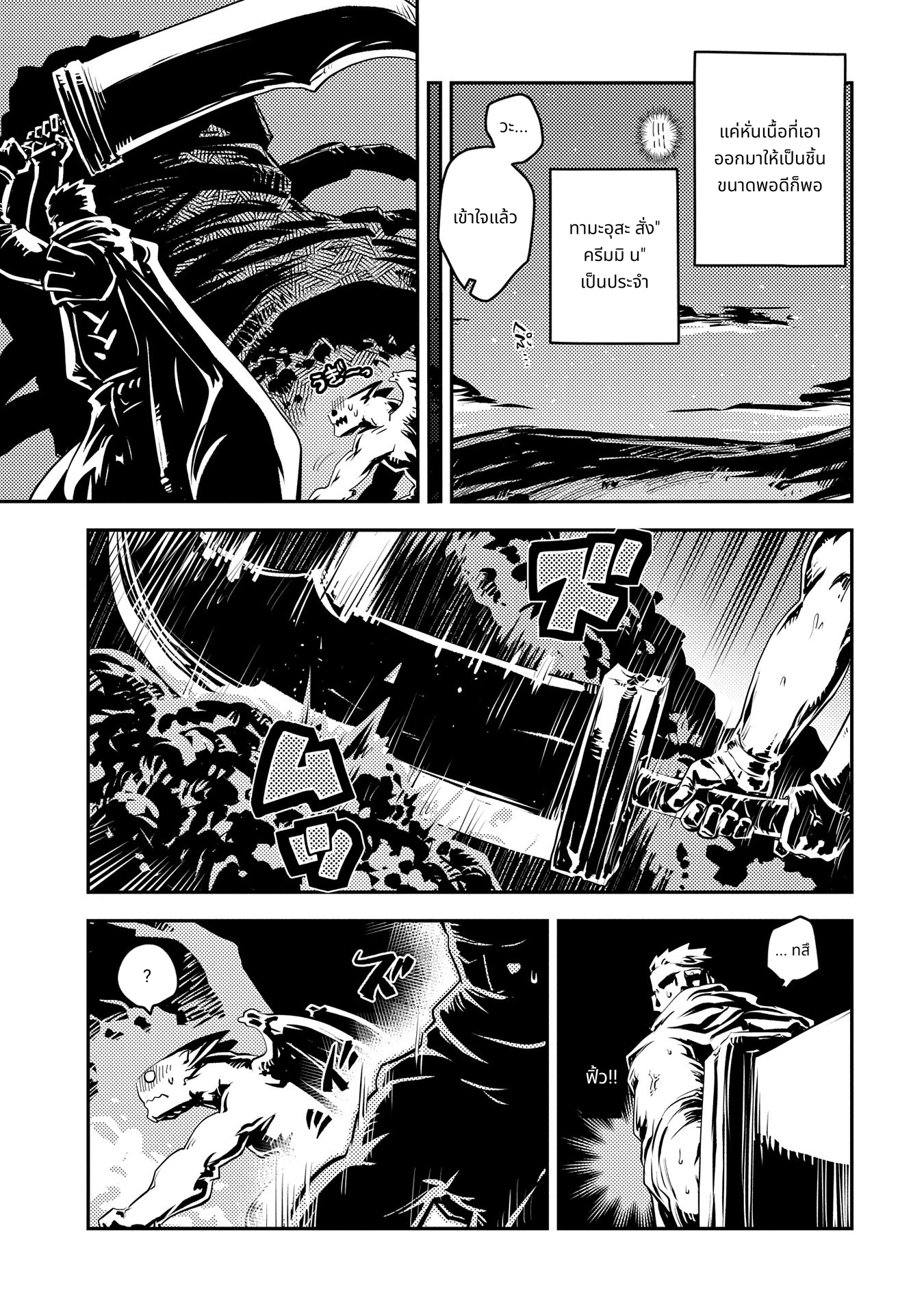Tensei Shitara Dragon no Tamago Datta: Saikyou Igai Mezasa Nee page 9