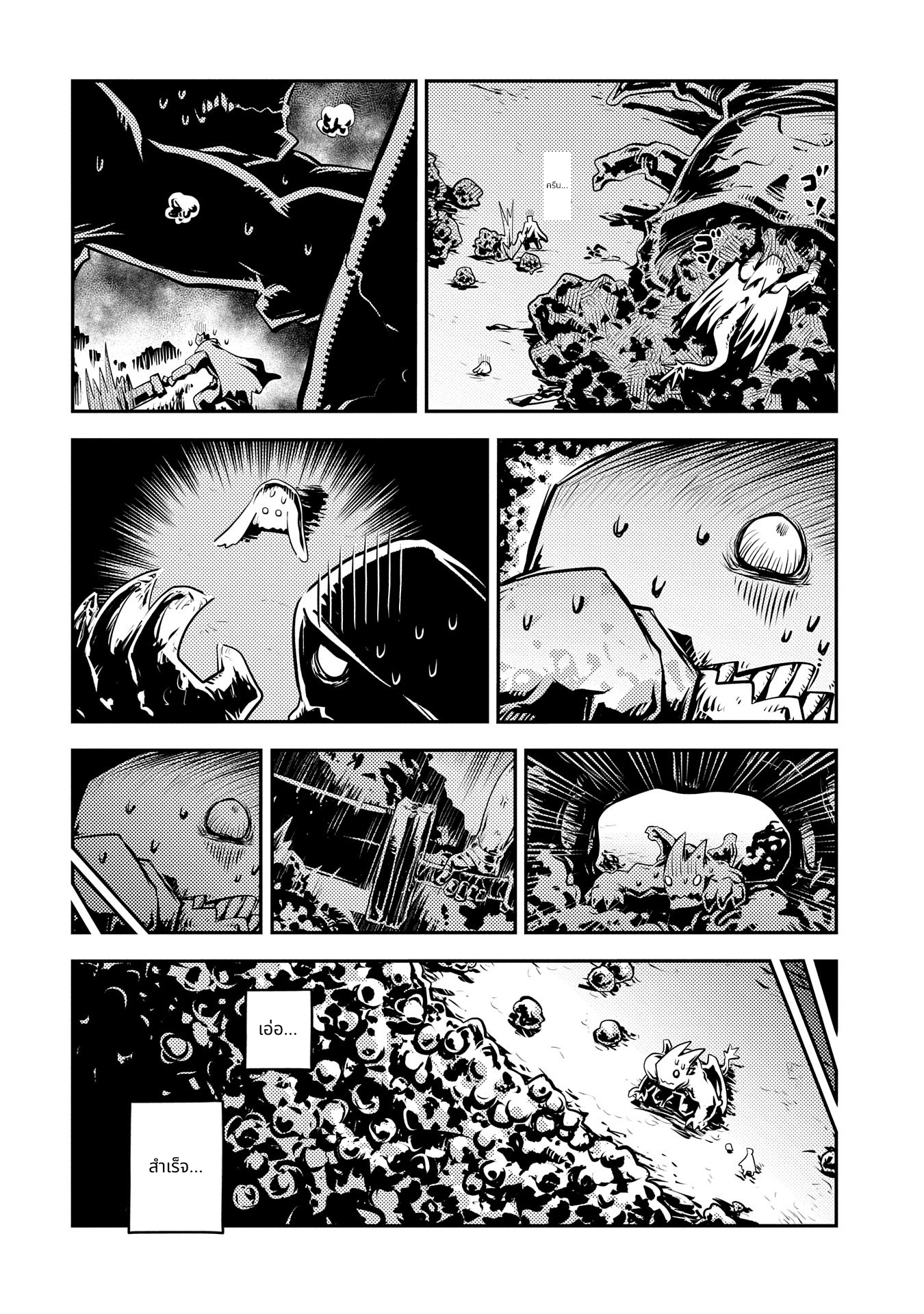 Tensei Shitara Dragon no Tamago Datta: Saikyou Igai Mezasa Nee page 10