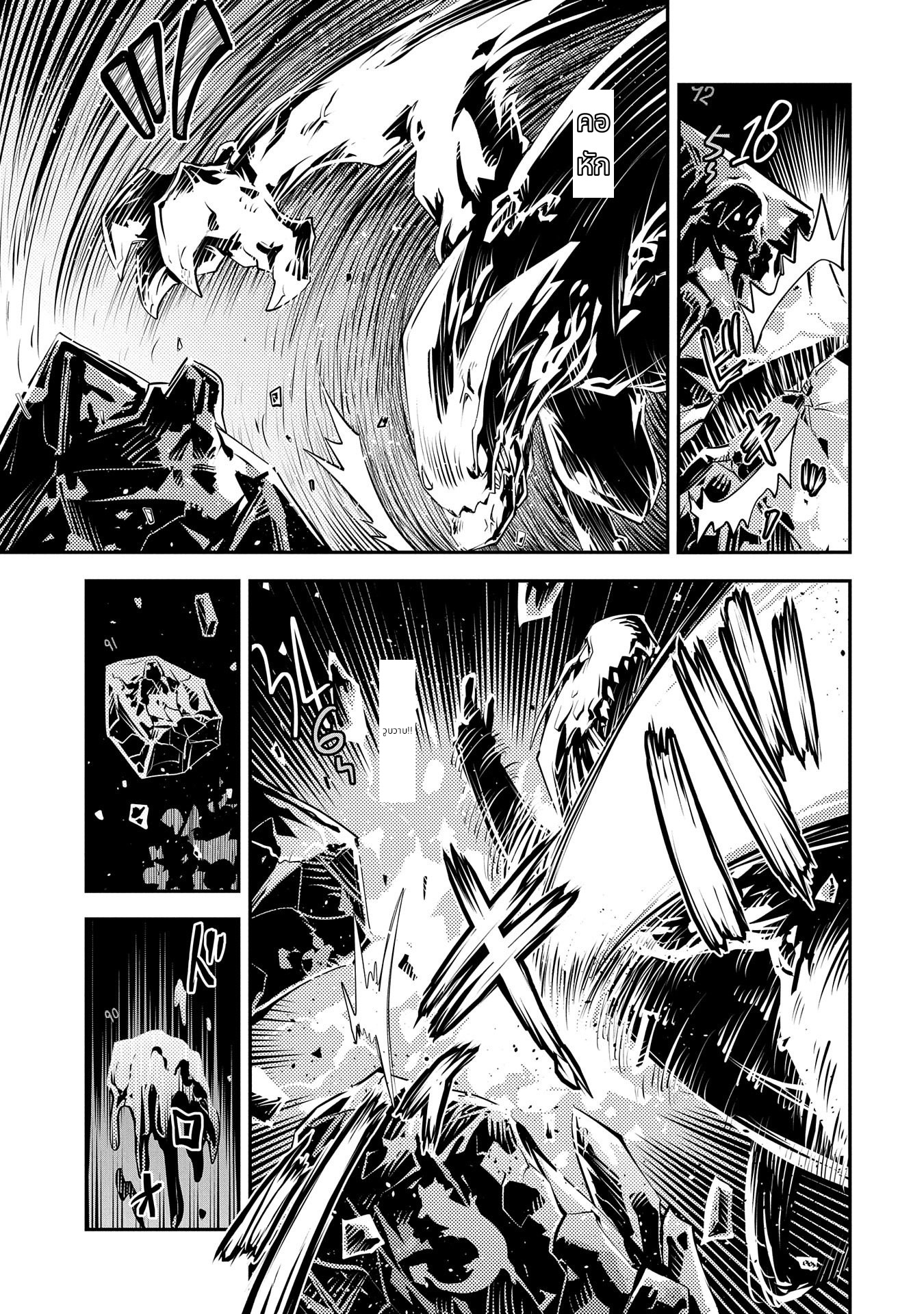 Tensei Shitara Dragon no Tamago Datta: Saikyou Igai Mezasa Nee page 7