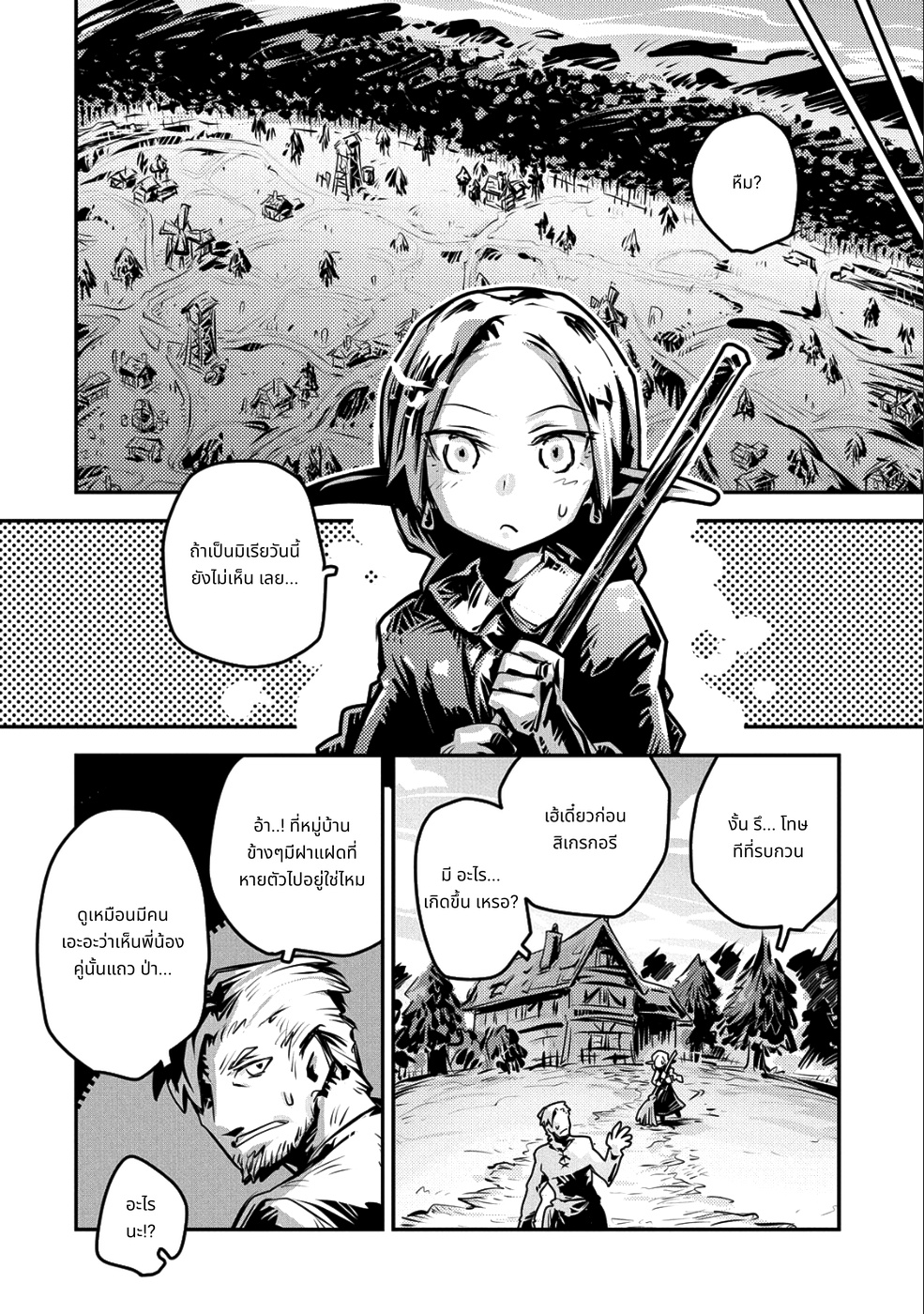 Tensei Shitara Doragon no Tamago Datta page 10