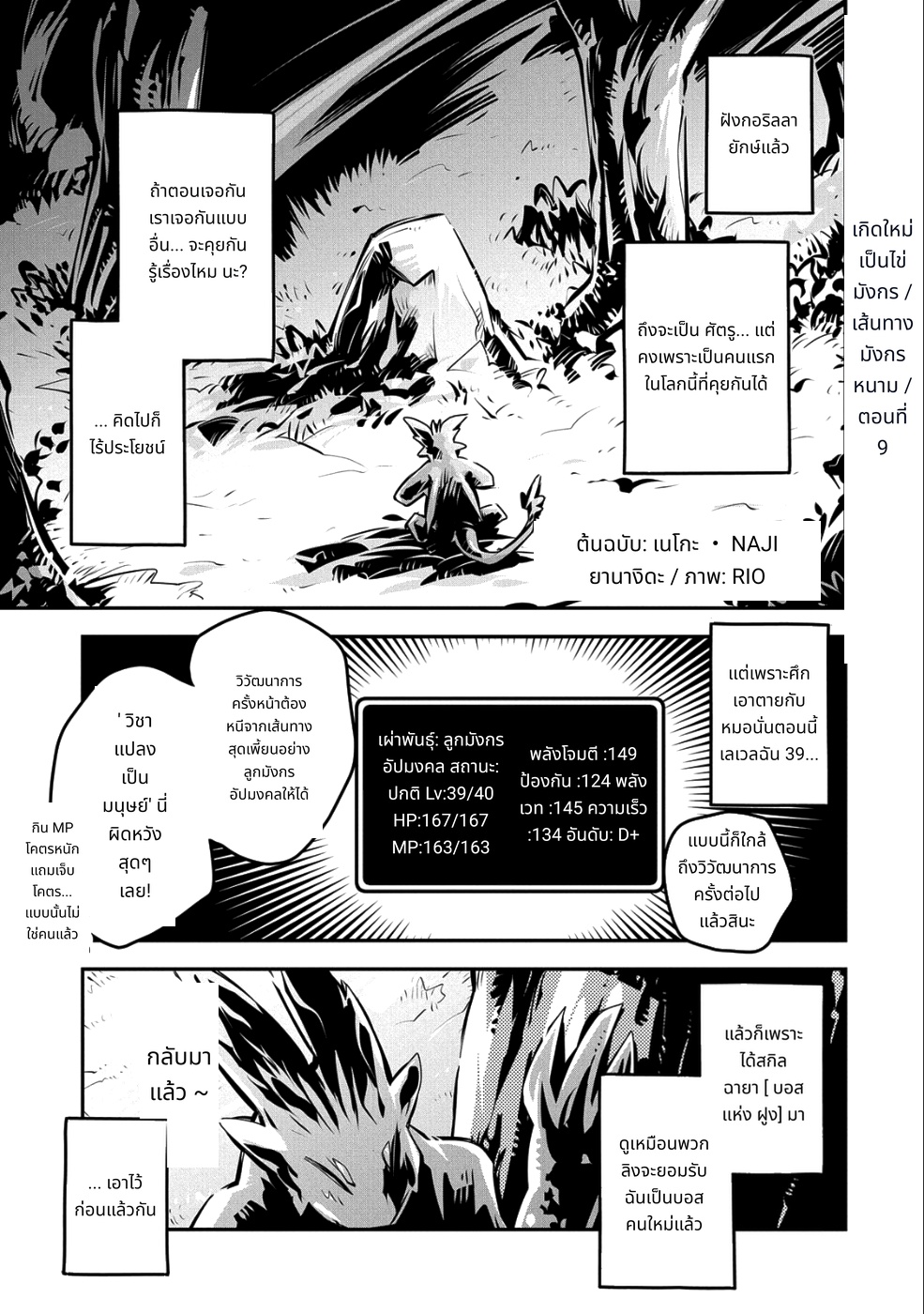 Tensei Shitara Doragon no Tamago Datta page 1