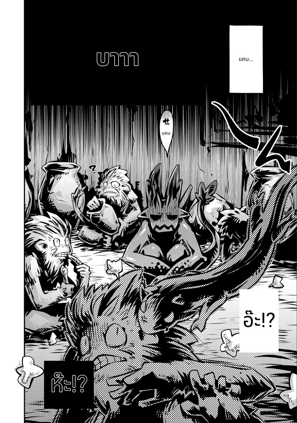 Tensei Shitara Doragon no Tamago Datta page 2