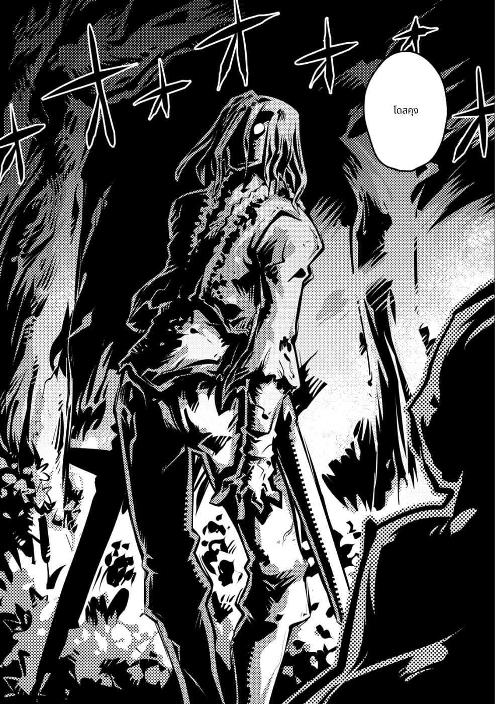 Tensei Shitara Doragon no Tamago Datta page 8