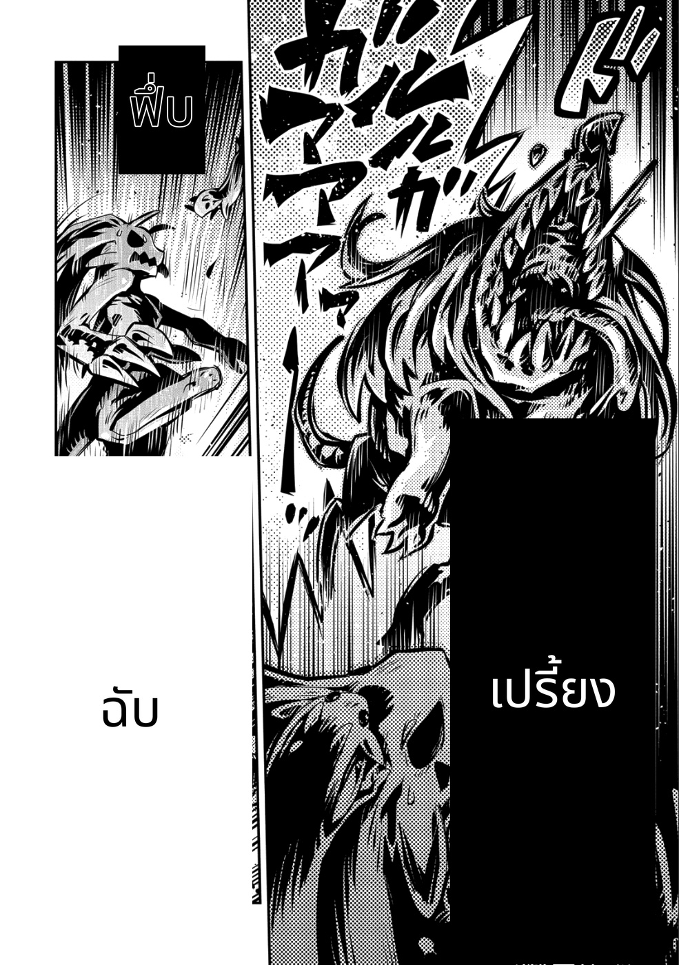 Tensei Shitara Doragon no Tamago Datta page 18
