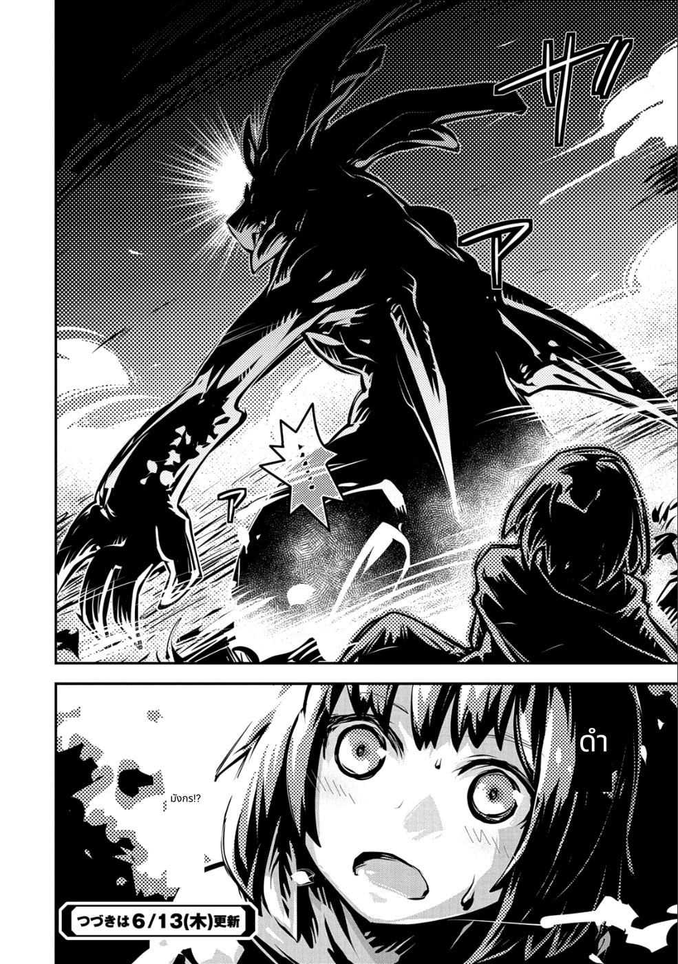 Tensei Shitara Doragon no Tamago Datta page 28