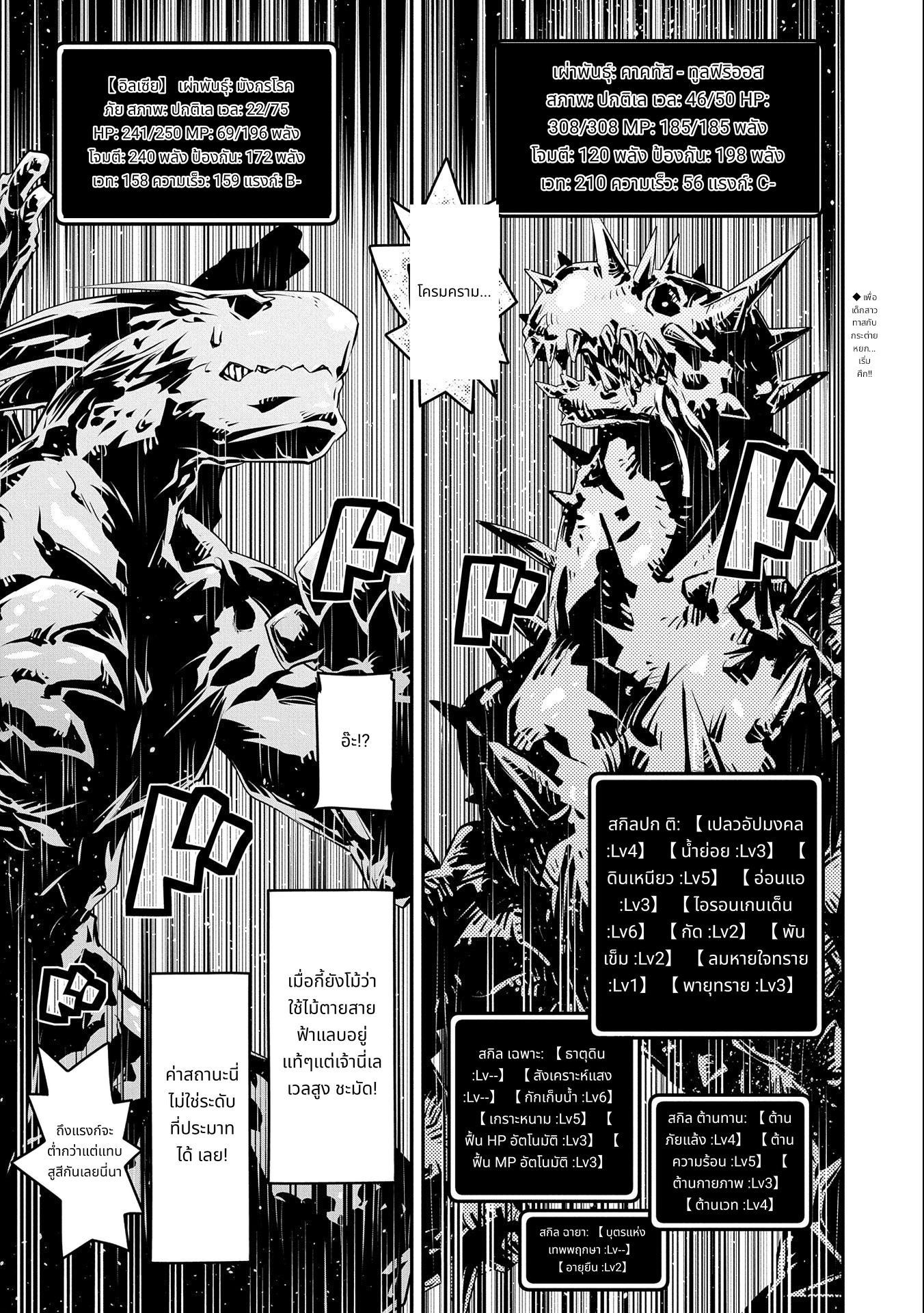 Tensei Shitara Dragon no Tamago Datta: Saikyou Igai Mezasa Nee page 1