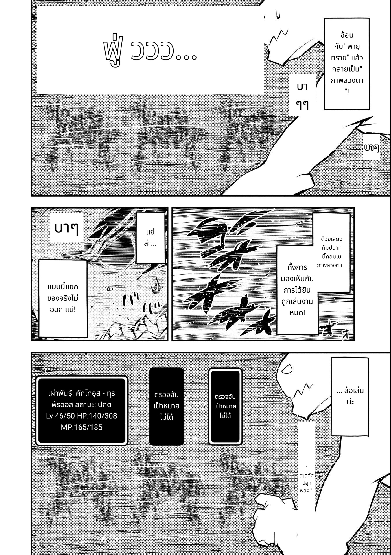 Tensei Shitara Dragon no Tamago Datta: Saikyou Igai Mezasa Nee page 8