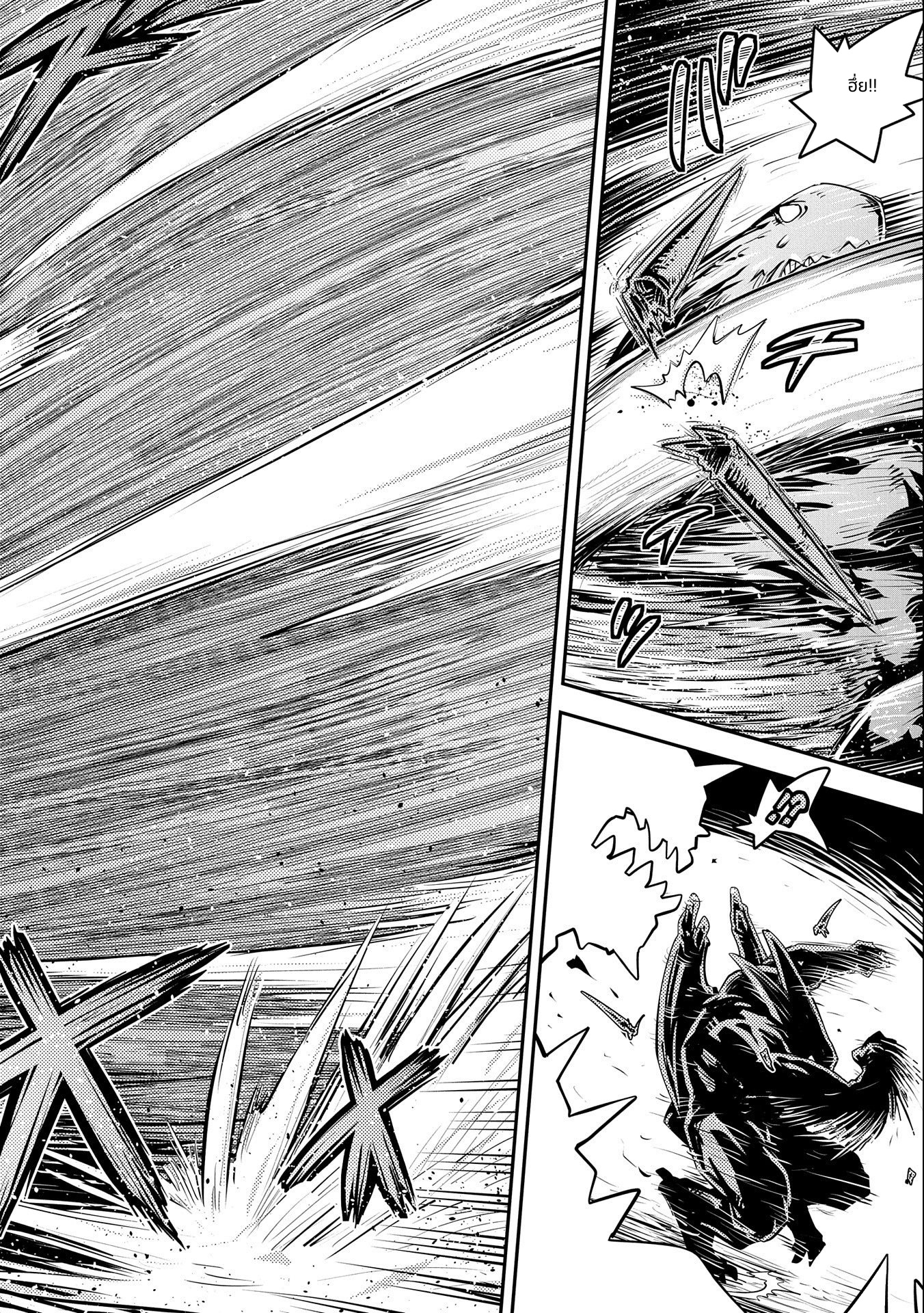 Tensei Shitara Dragon no Tamago Datta: Saikyou Igai Mezasa Nee page 10