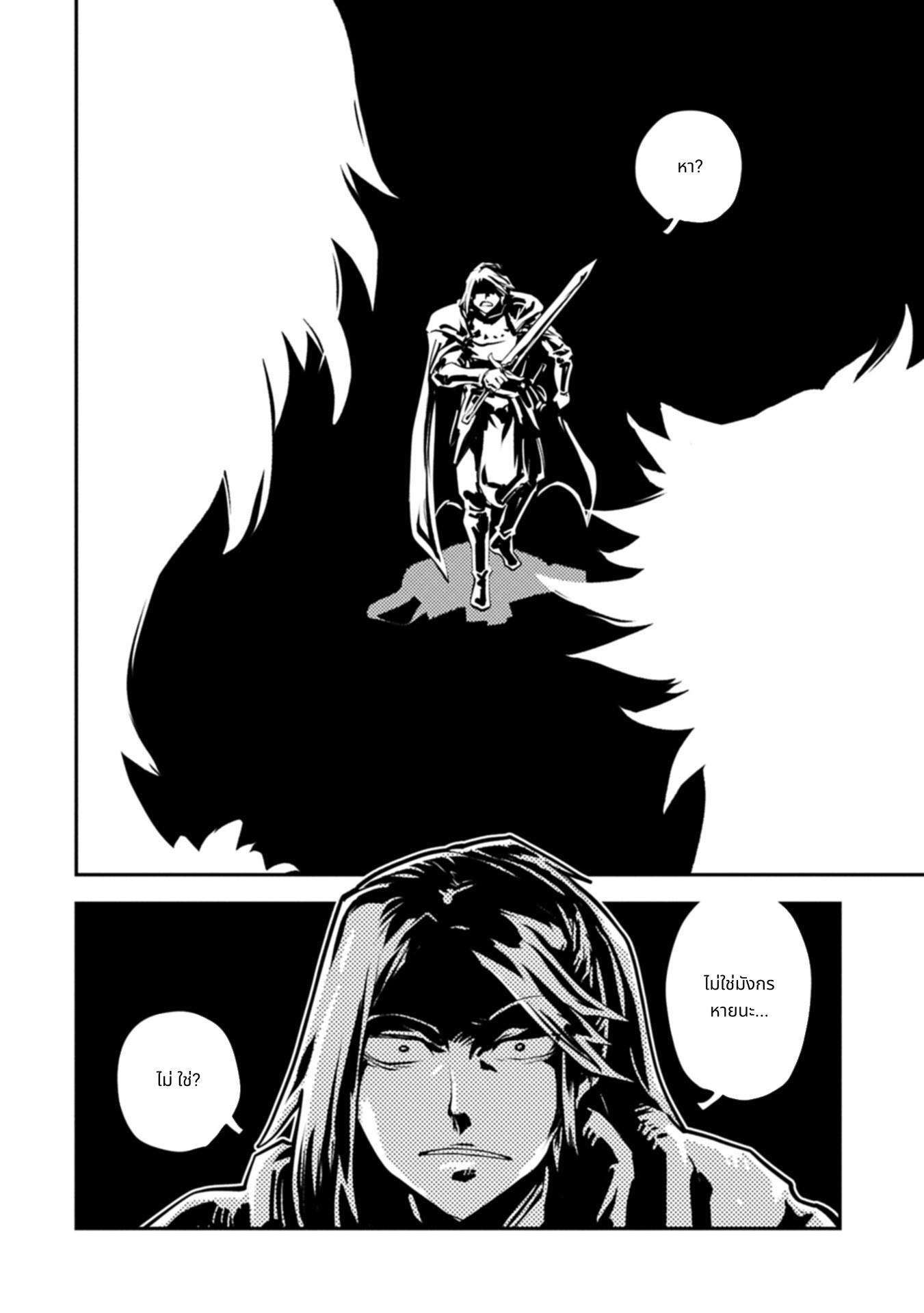 Tensei Shitara Doragon no Tamago Datta page 10