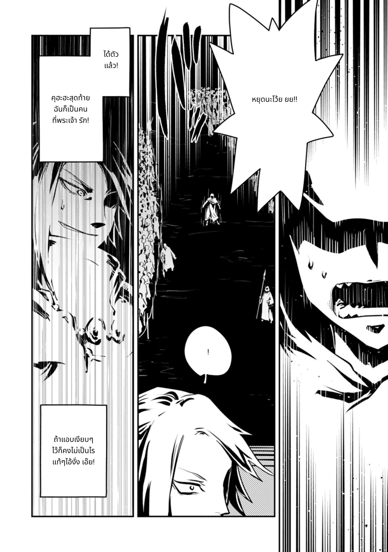 Tensei Shitara Doragon no Tamago Datta page 6