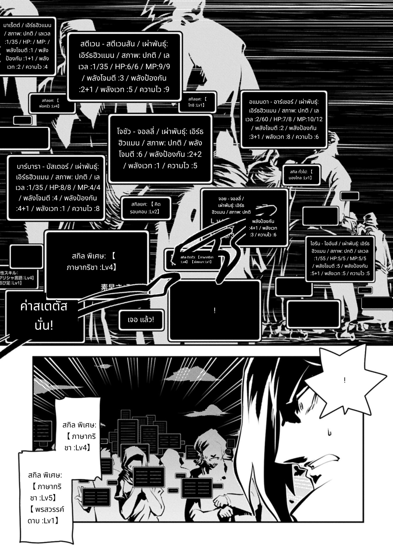 Tensei Shitara Doragon no Tamago Datta page 3