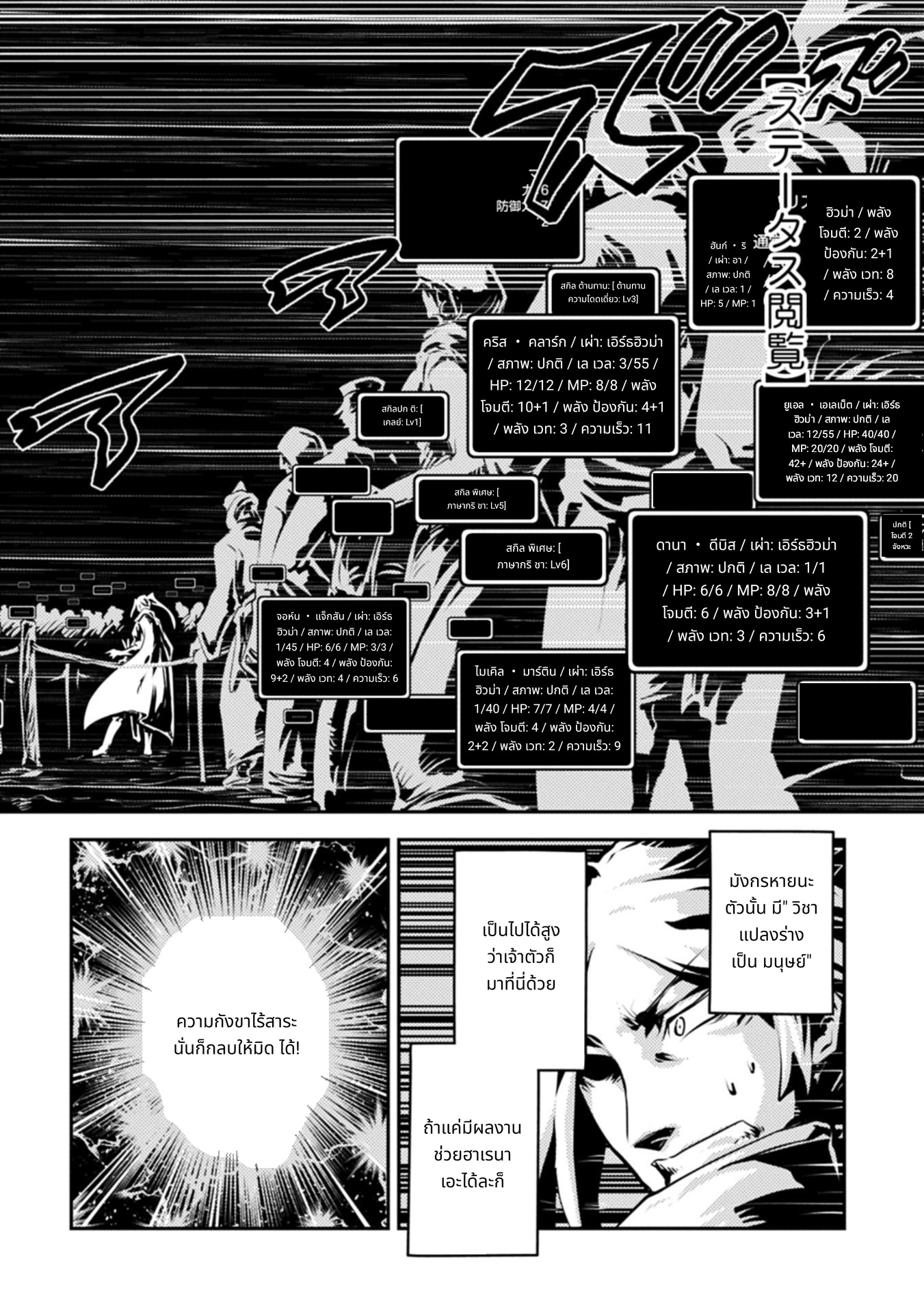 Tensei Shitara Doragon no Tamago Datta page 2