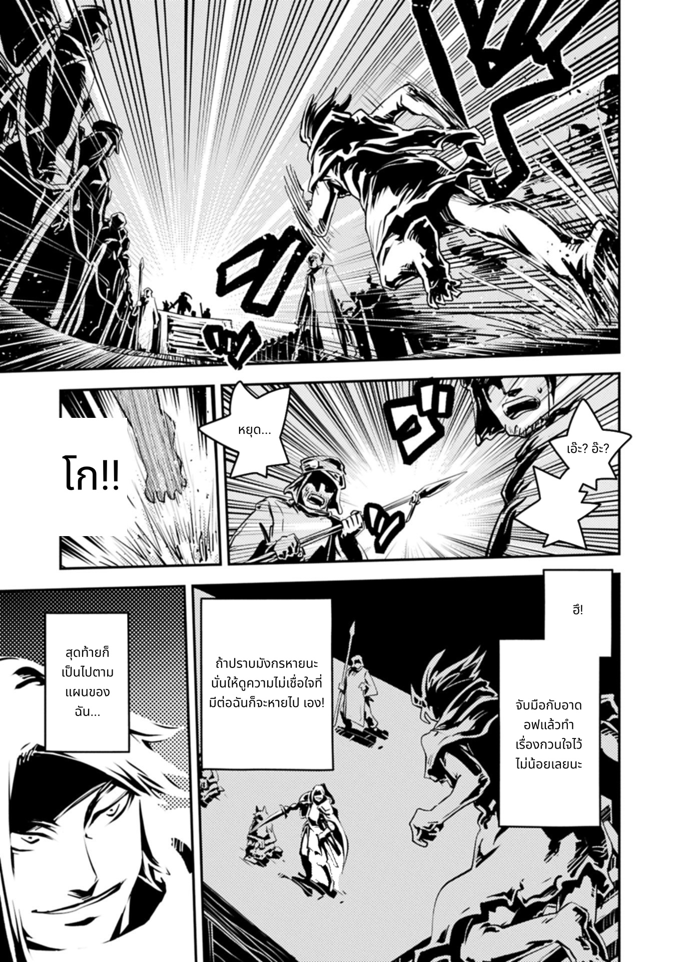 Tensei Shitara Doragon no Tamago Datta page 7
