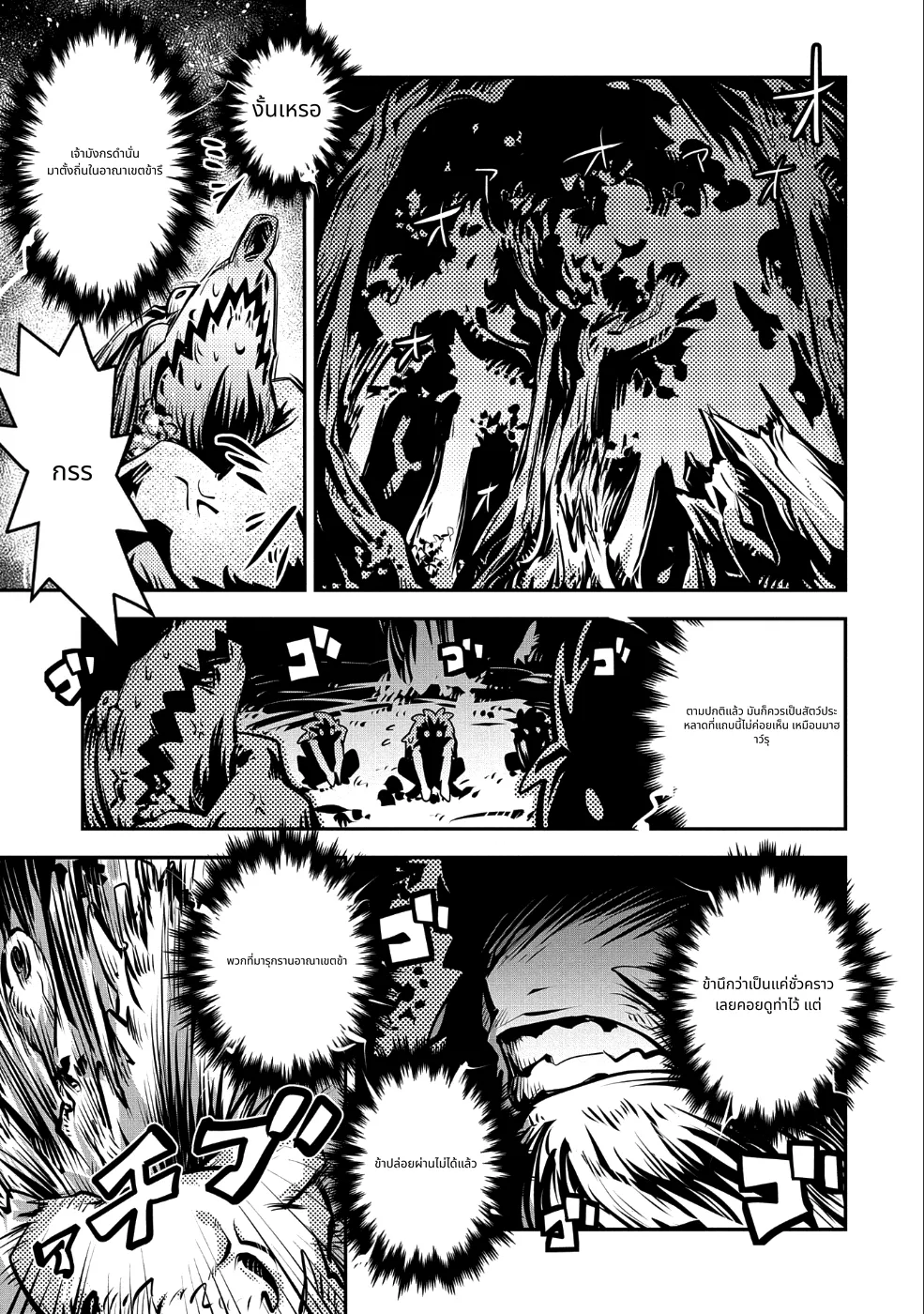 Tensei Shitara Doragon no Tamago Datta page 1