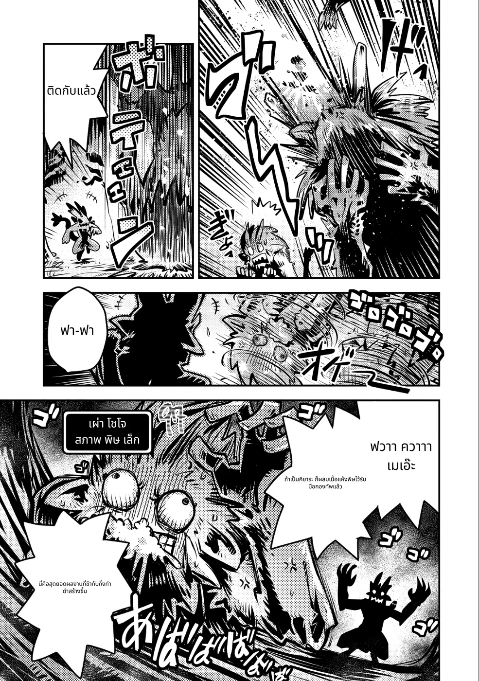 Tensei Shitara Doragon no Tamago Datta page 5