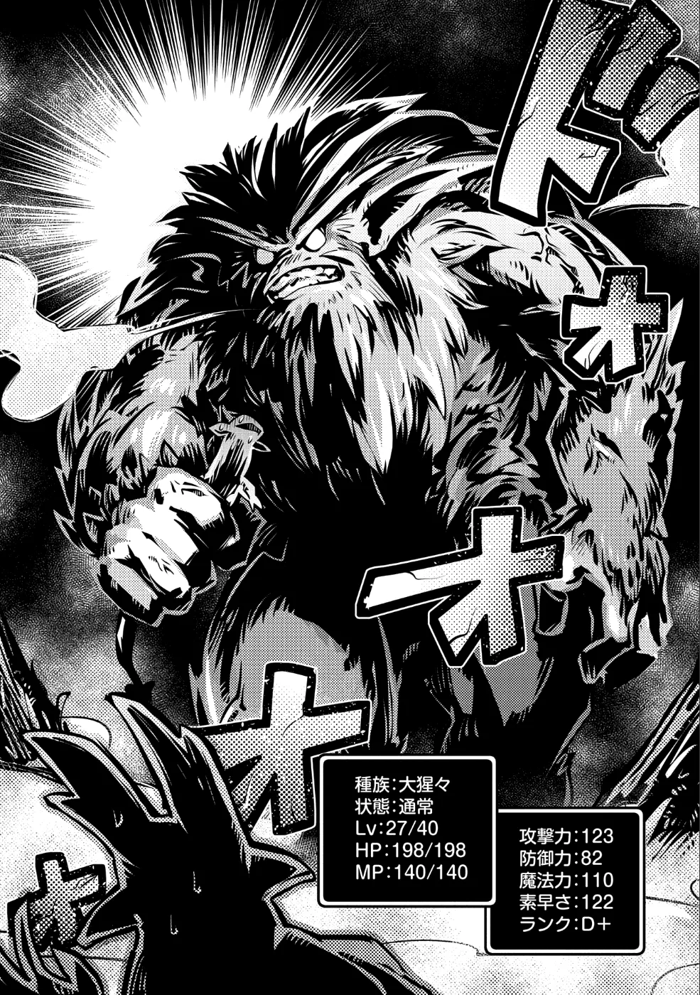 Tensei Shitara Doragon no Tamago Datta page 10