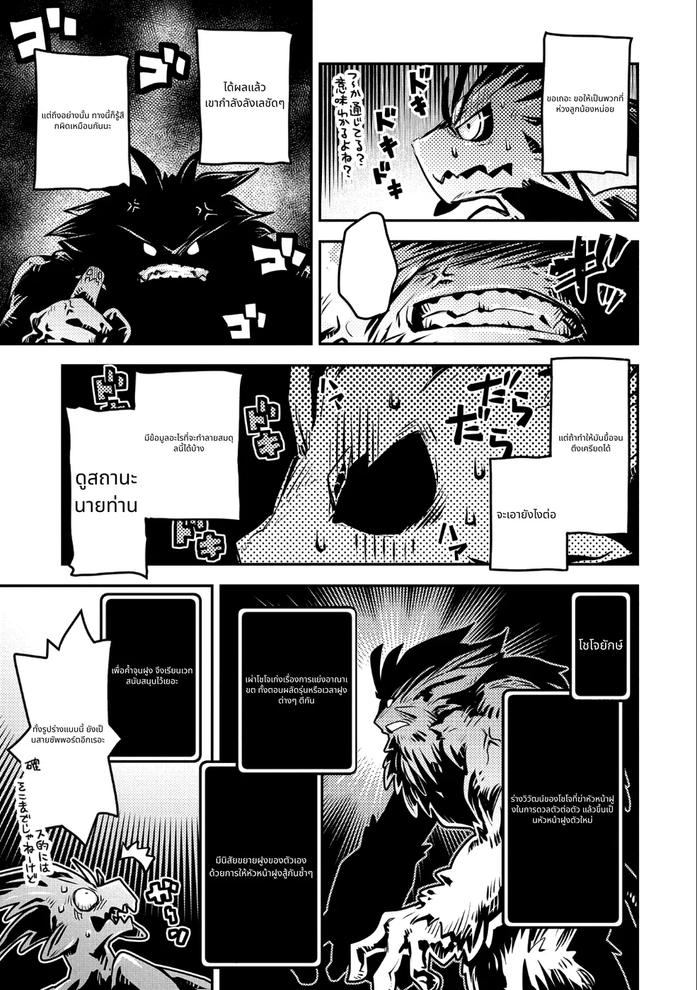Tensei Shitara Doragon no Tamago Datta page 13
