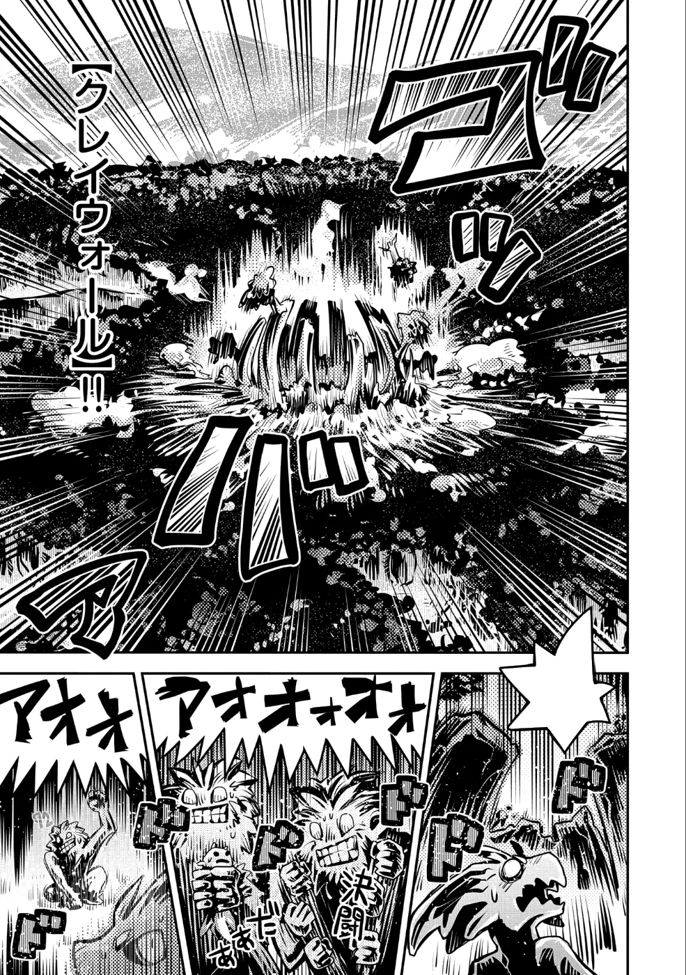 Tensei Shitara Doragon no Tamago Datta page 19
