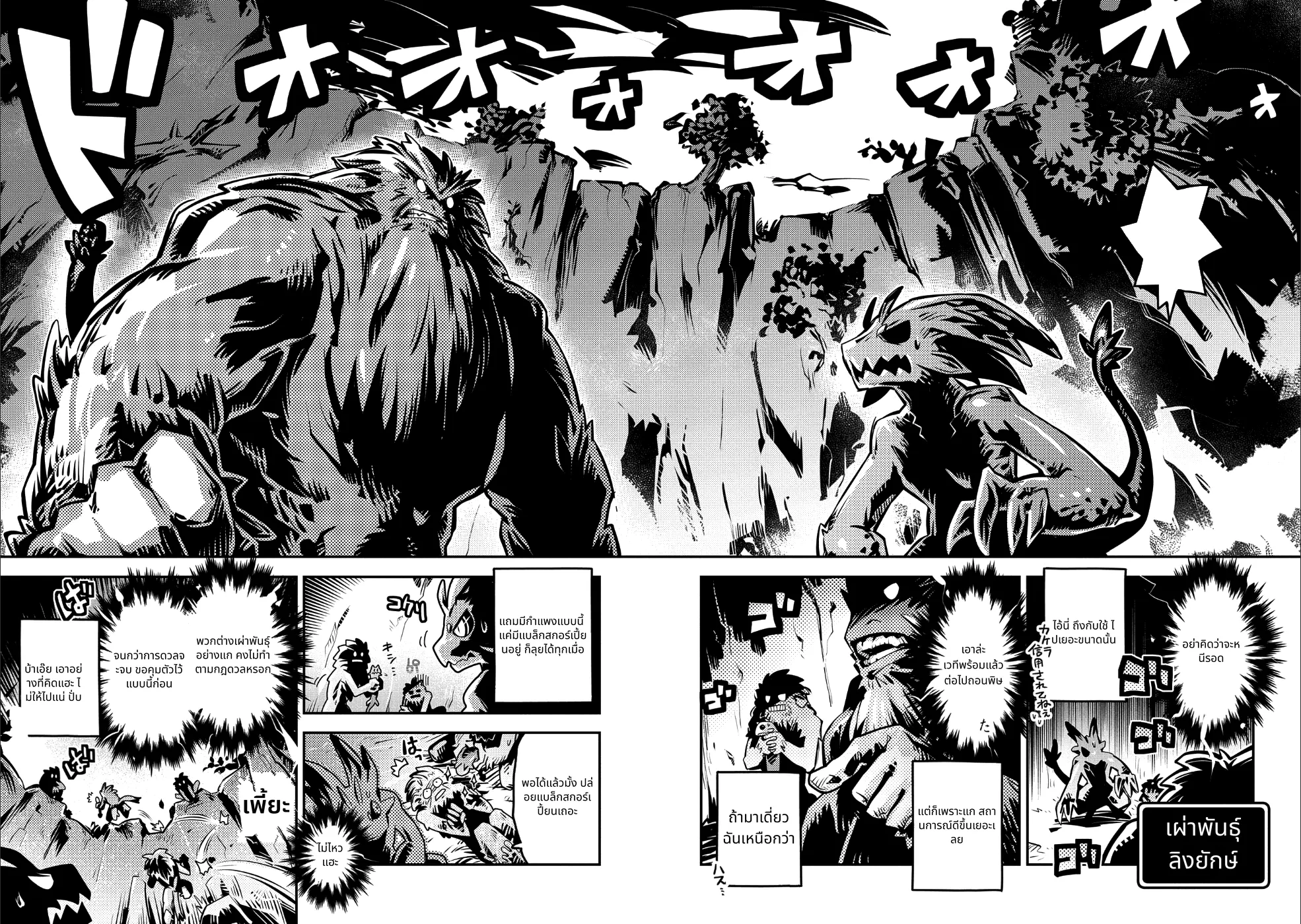 Tensei Shitara Doragon no Tamago Datta page 20