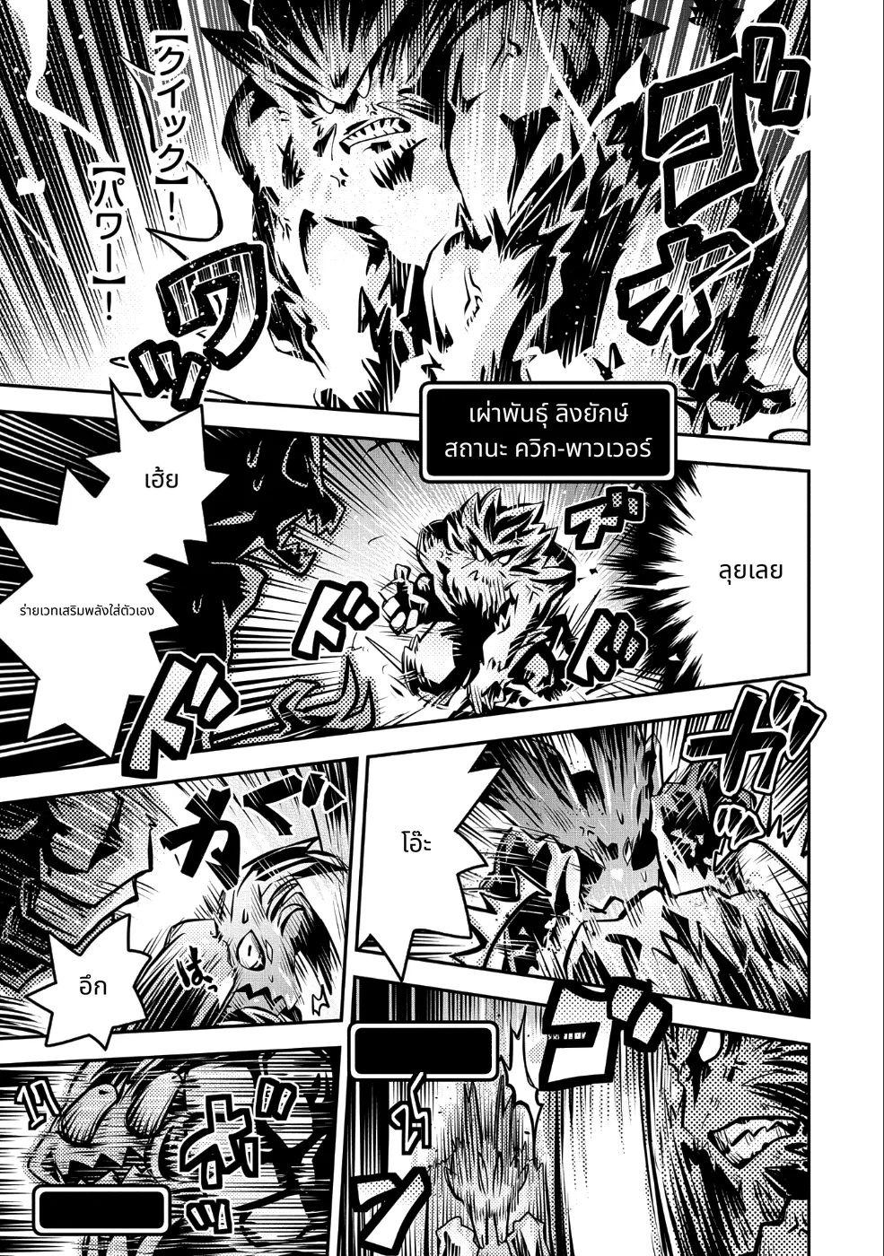 Tensei Shitara Doragon no Tamago Datta page 22