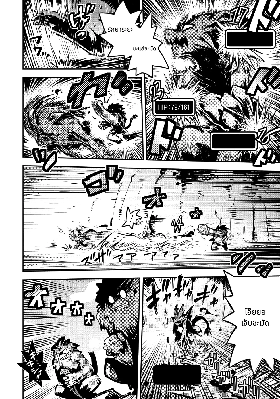 Tensei Shitara Doragon no Tamago Datta page 23