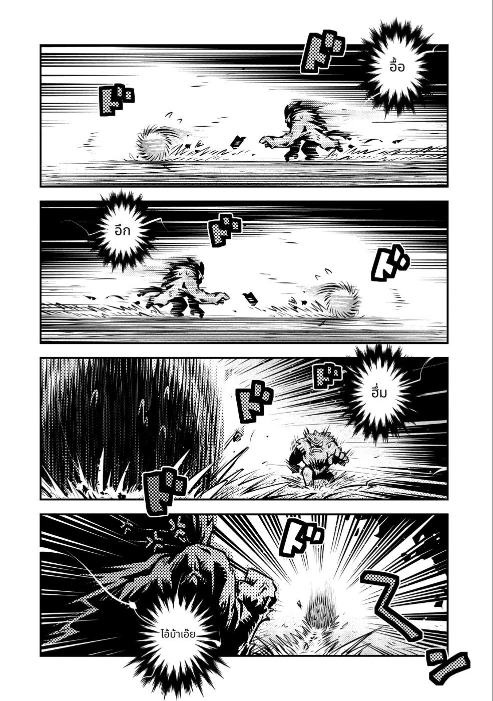 Tensei Shitara Doragon no Tamago Datta page 25