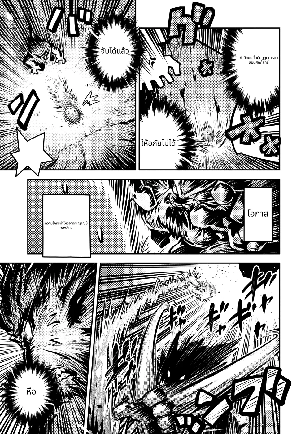 Tensei Shitara Doragon no Tamago Datta page 28