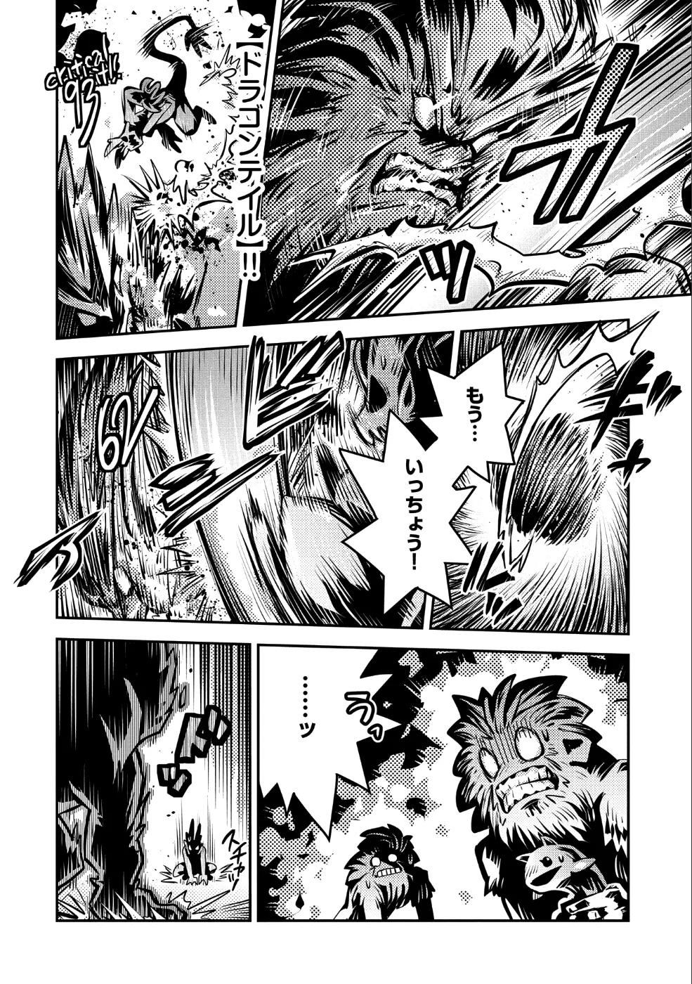 Tensei Shitara Doragon no Tamago Datta page 29