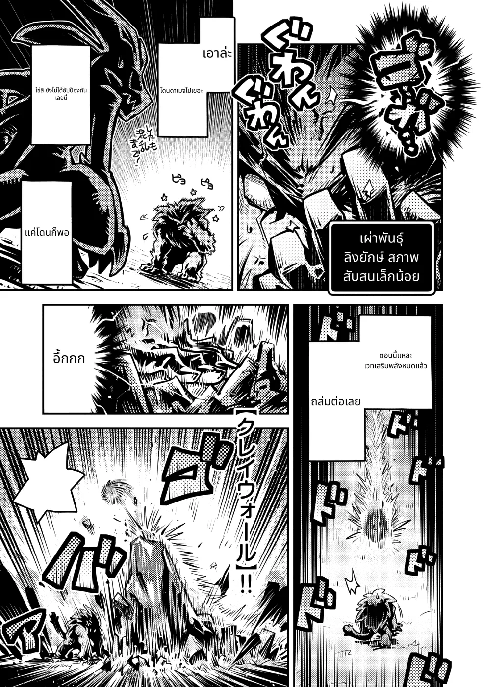 Tensei Shitara Doragon no Tamago Datta page 30