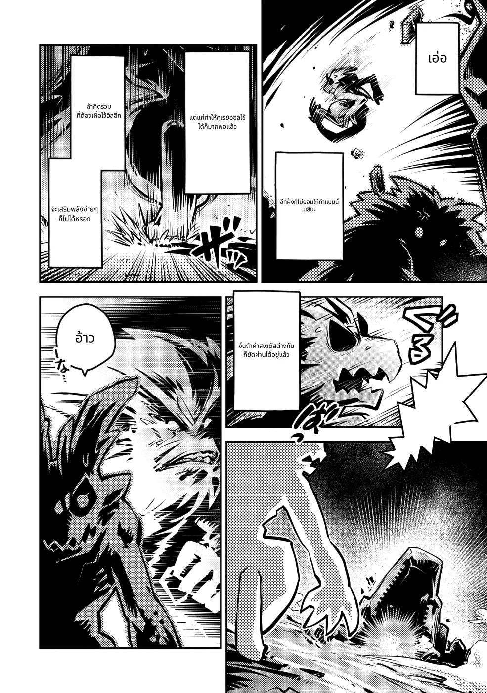 Tensei Shitara Doragon no Tamago Datta page 31