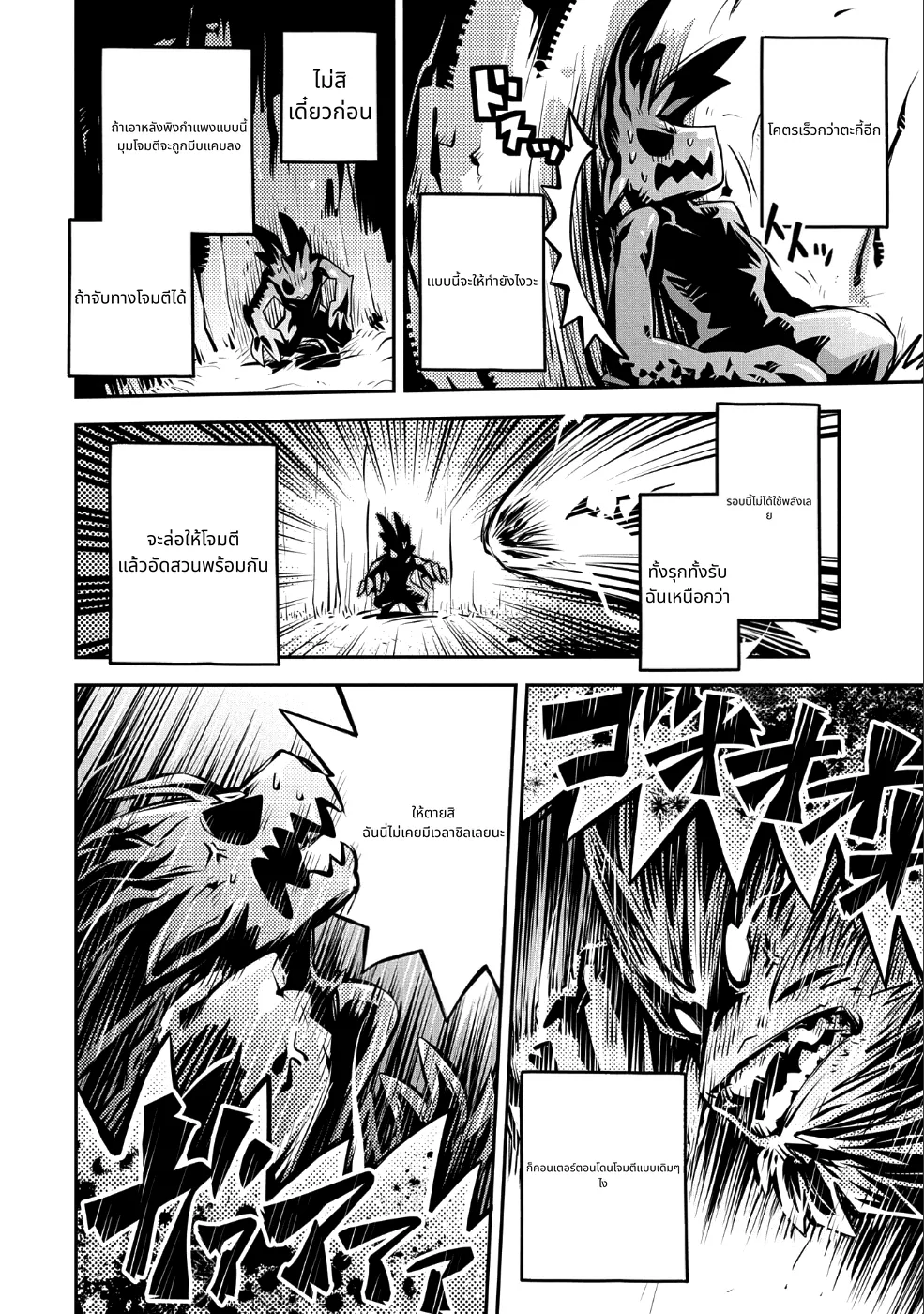 Tensei Shitara Doragon no Tamago Datta page 34