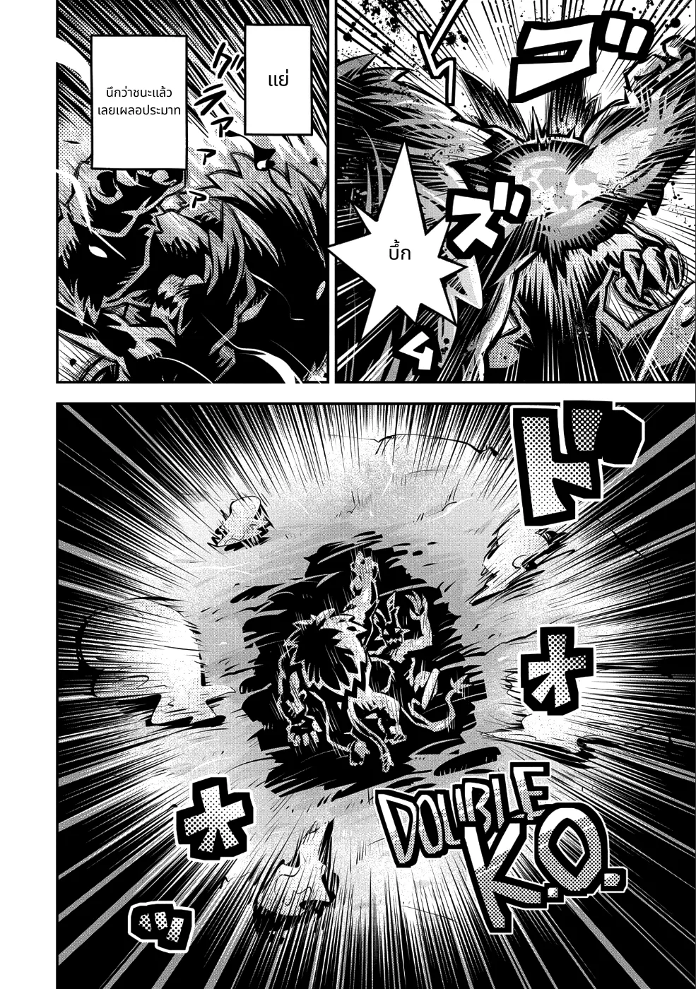 Tensei Shitara Doragon no Tamago Datta page 38