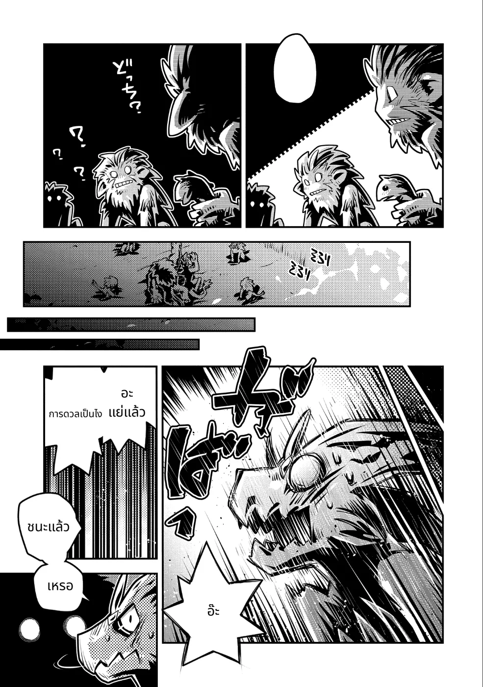 Tensei Shitara Doragon no Tamago Datta page 39
