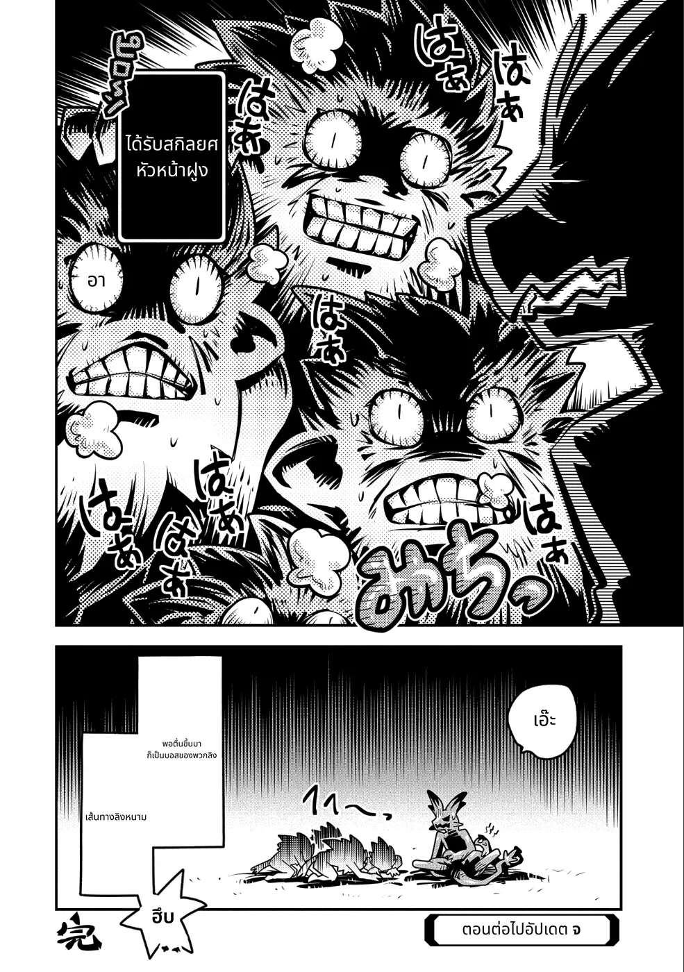 Tensei Shitara Doragon no Tamago Datta page 40