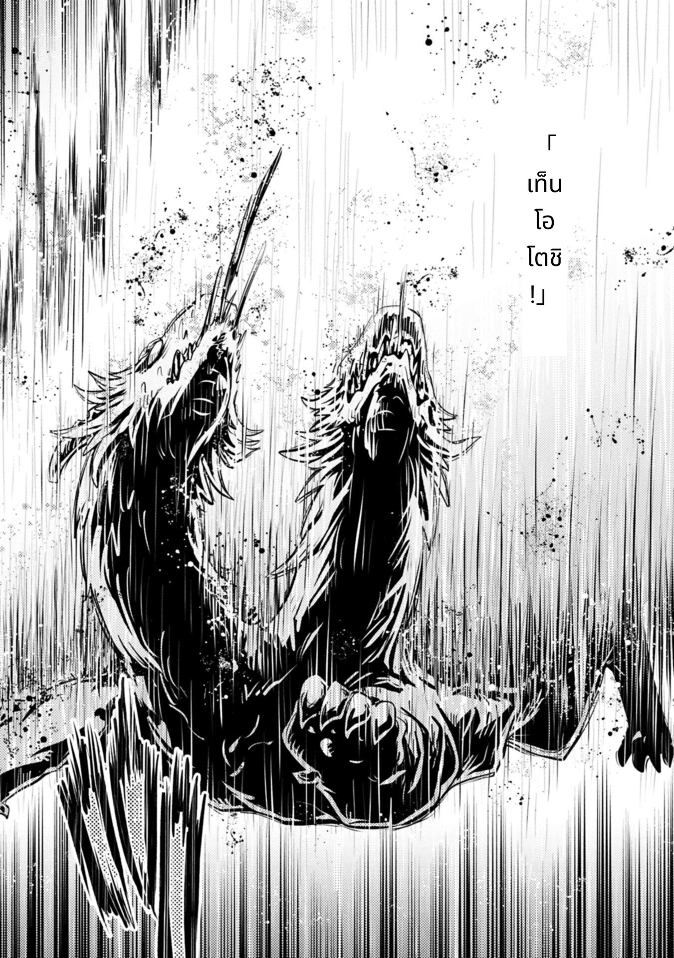 Tensei Shitara Doragon no Tamago Datta page 2