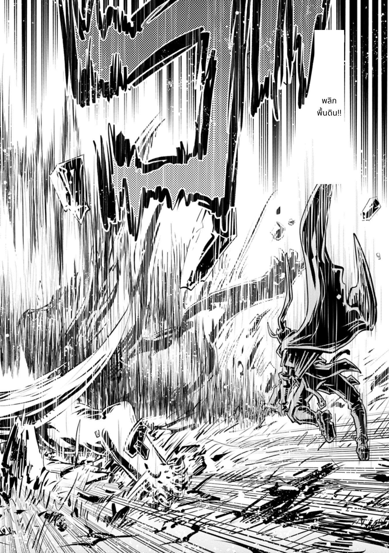 Tensei Shitara Doragon no Tamago Datta page 6