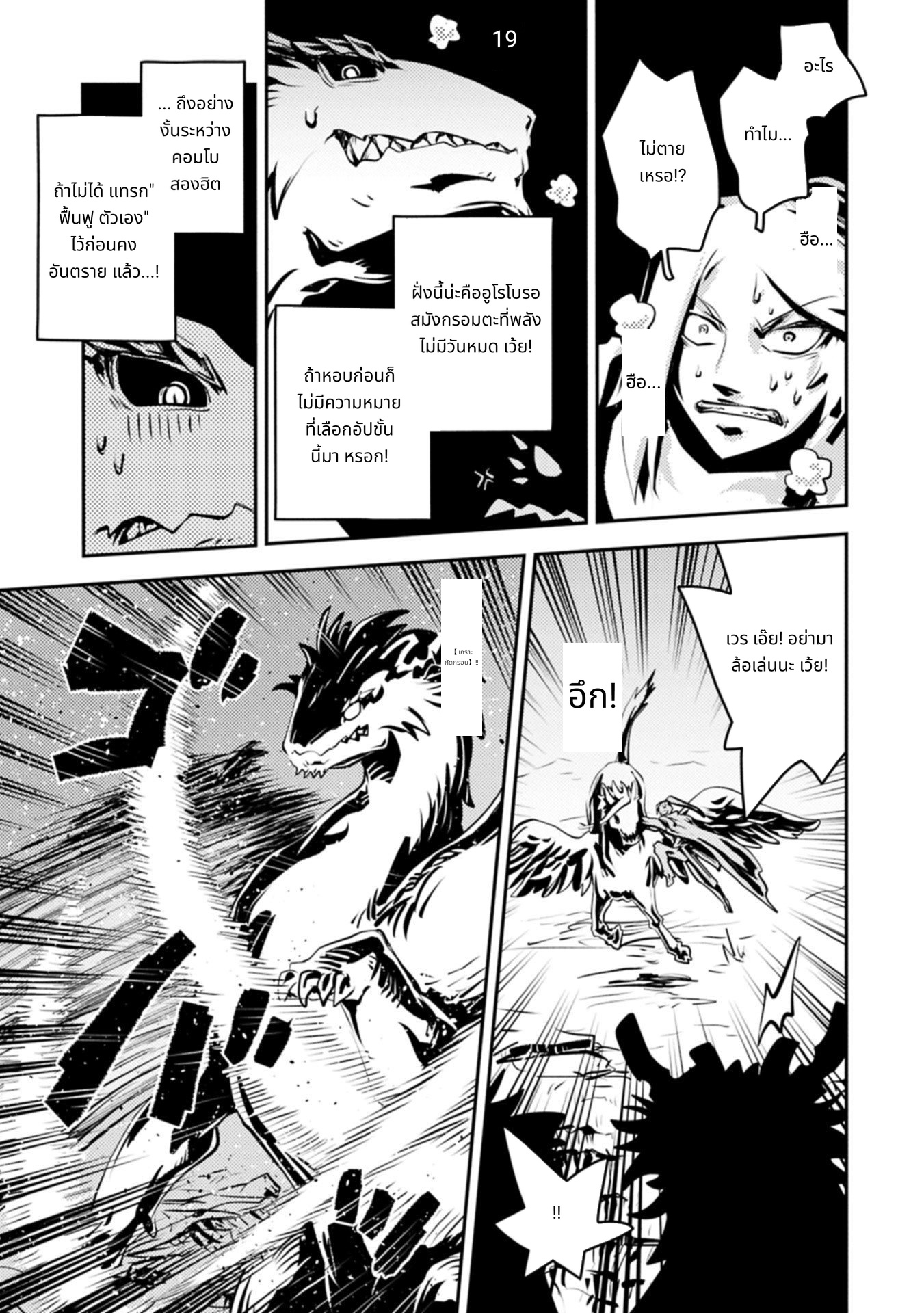 Tensei Shitara Doragon no Tamago Datta page 9