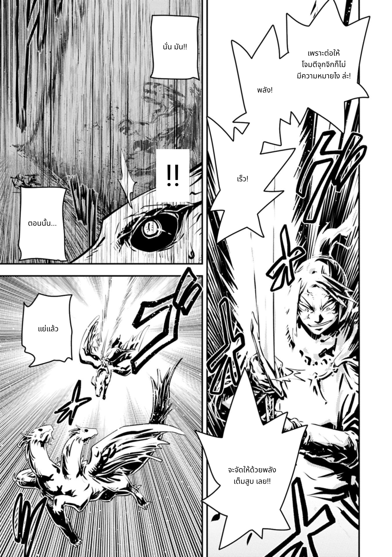 Tensei Shitara Doragon no Tamago Datta page 1