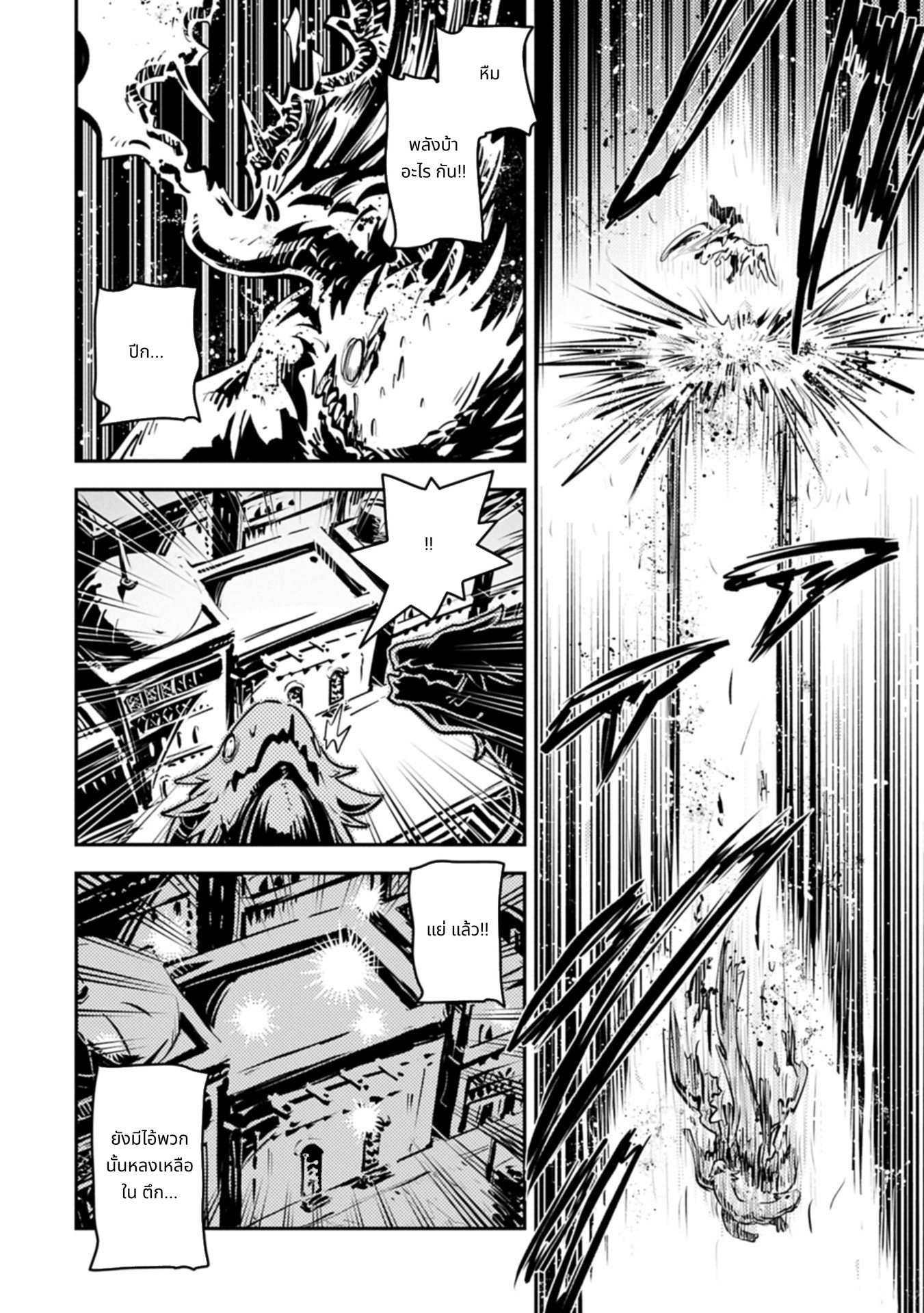 Tensei Shitara Doragon no Tamago Datta page 4