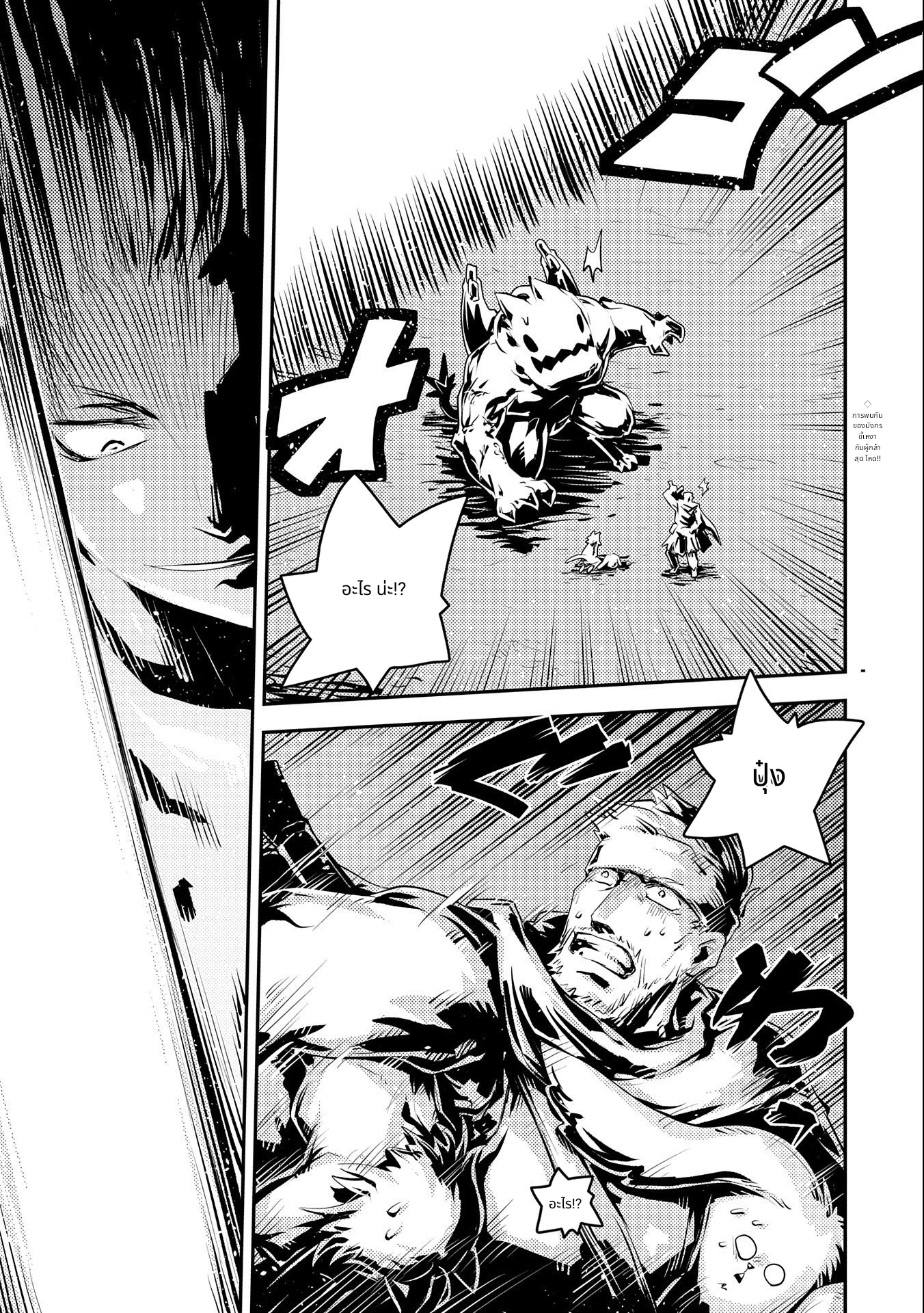 Tensei Shitara Dragon no Tamago Datta: Saikyou Igai Mezasa Nee page 1