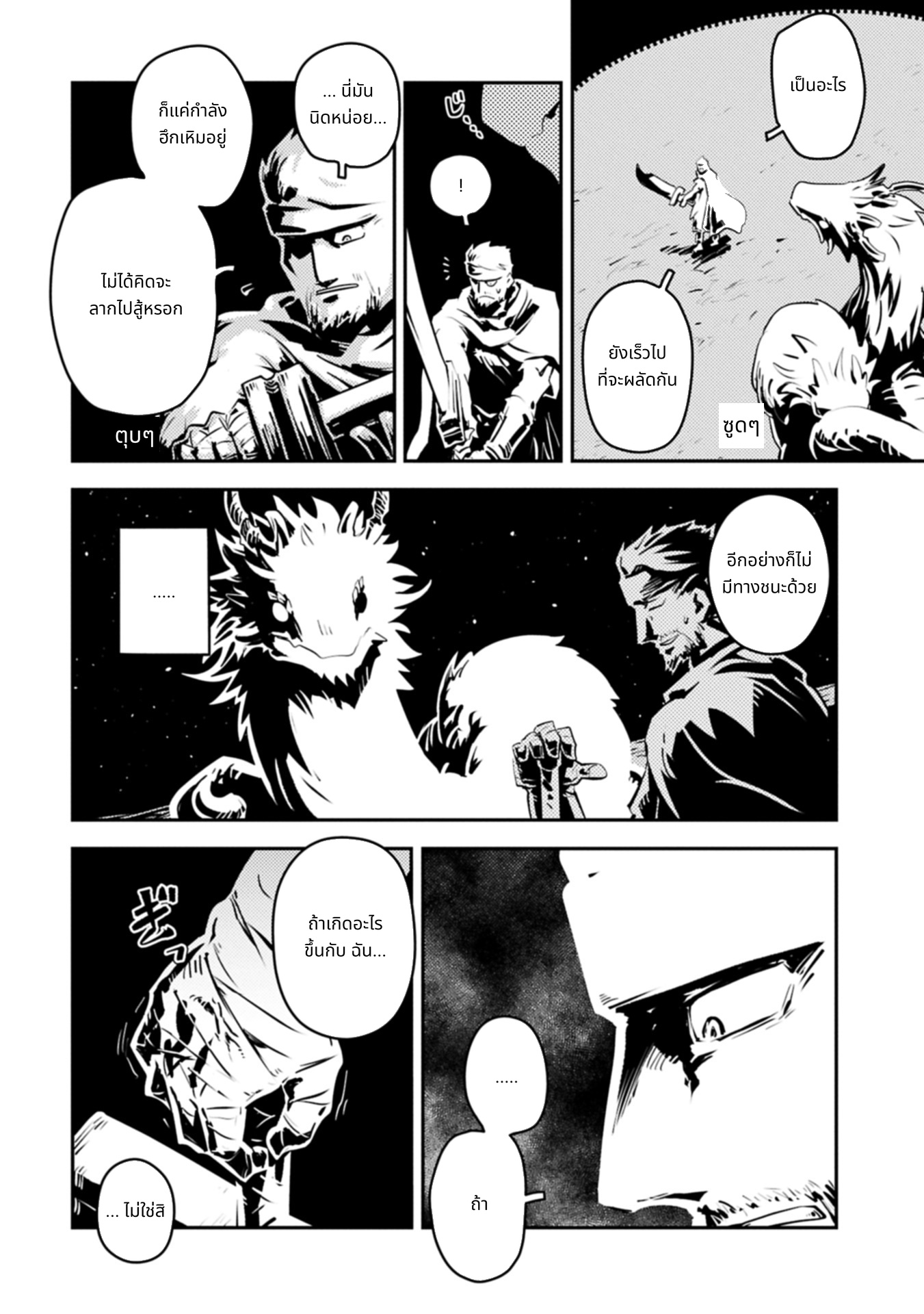 Tensei Shitara Dragon no Tamago Datta: Saikyou Igai Mezasa Nee page 2