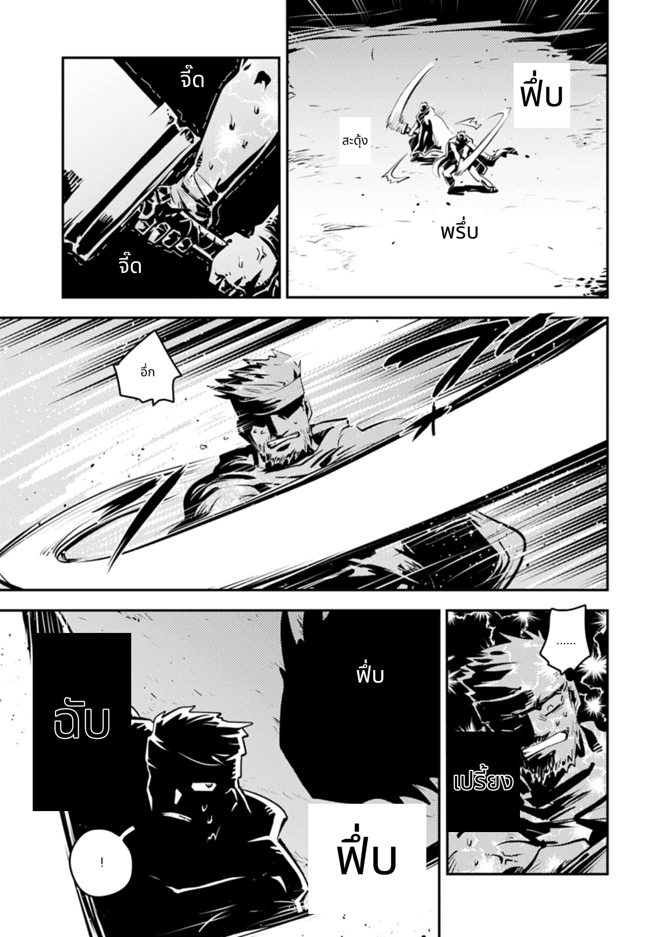 Tensei Shitara Dragon no Tamago Datta: Saikyou Igai Mezasa Nee page 1