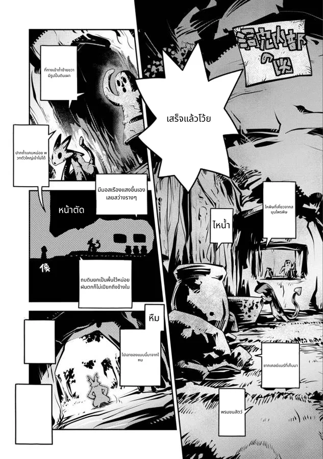 Tensei Shitara Doragon no Tamago Datta page 3