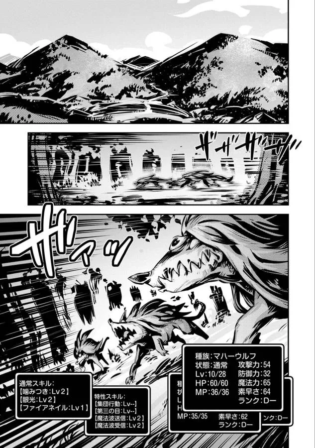 Tensei Shitara Doragon no Tamago Datta page 7