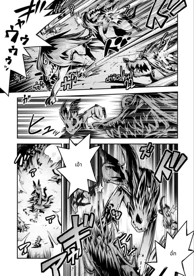 Tensei Shitara Doragon no Tamago Datta page 9